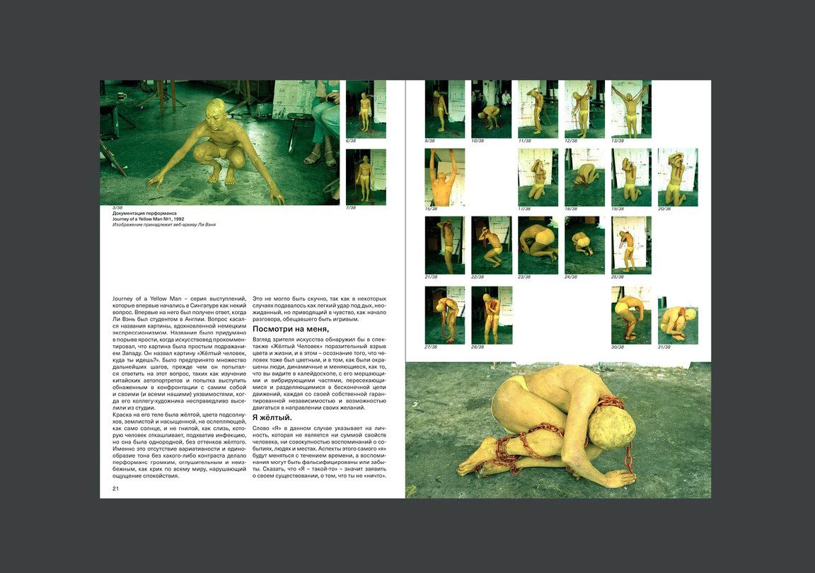 Арт книга «Жёлтый Человек» — Изображение №12 — Графика на Dprofile
