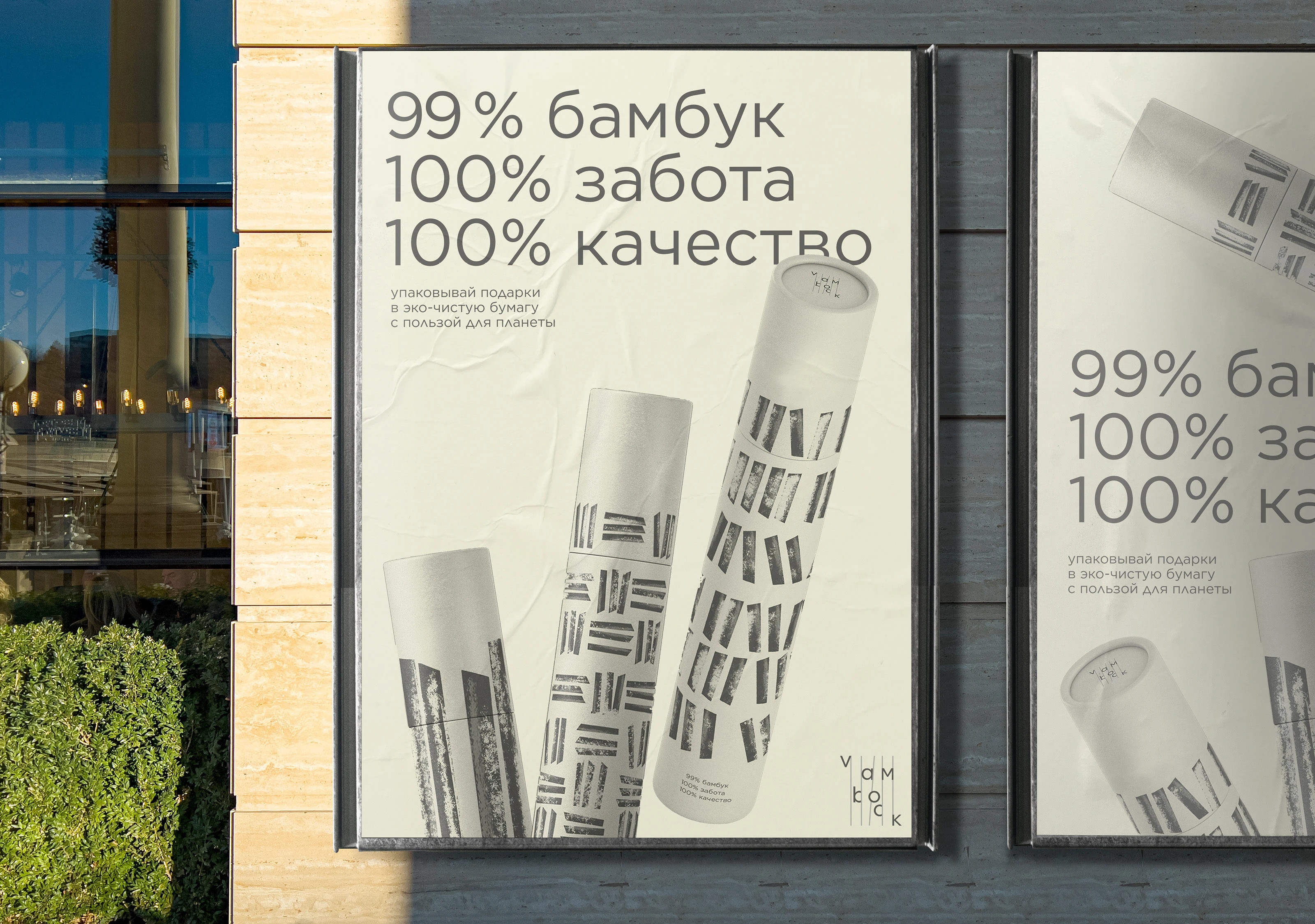 Брендинг печатного издательства vam book — Изображение №11 — Брендинг на Dprofile