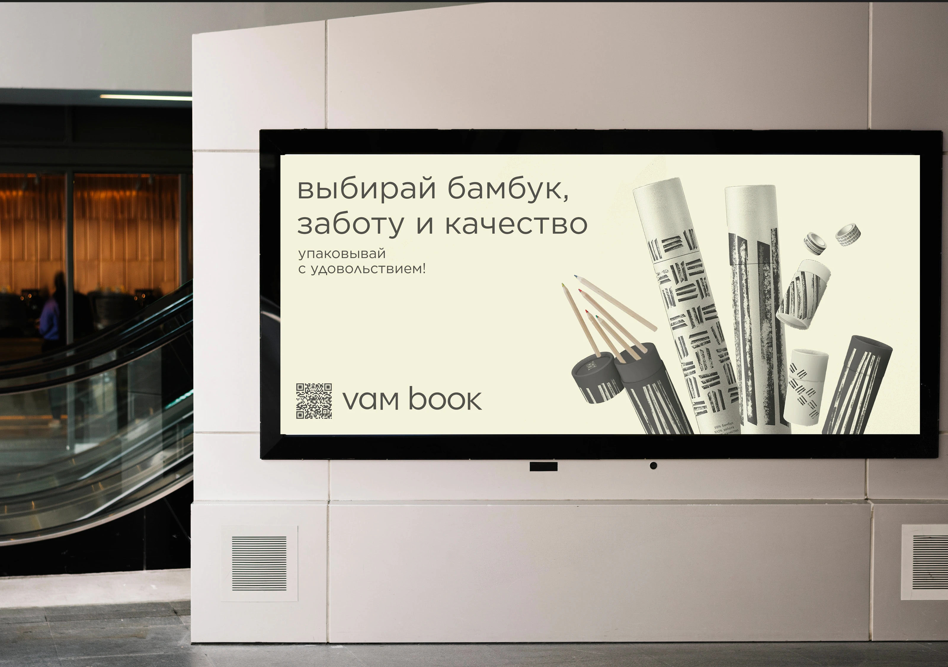 Брендинг печатного издательства vam book — Изображение №10 — Брендинг на Dprofile