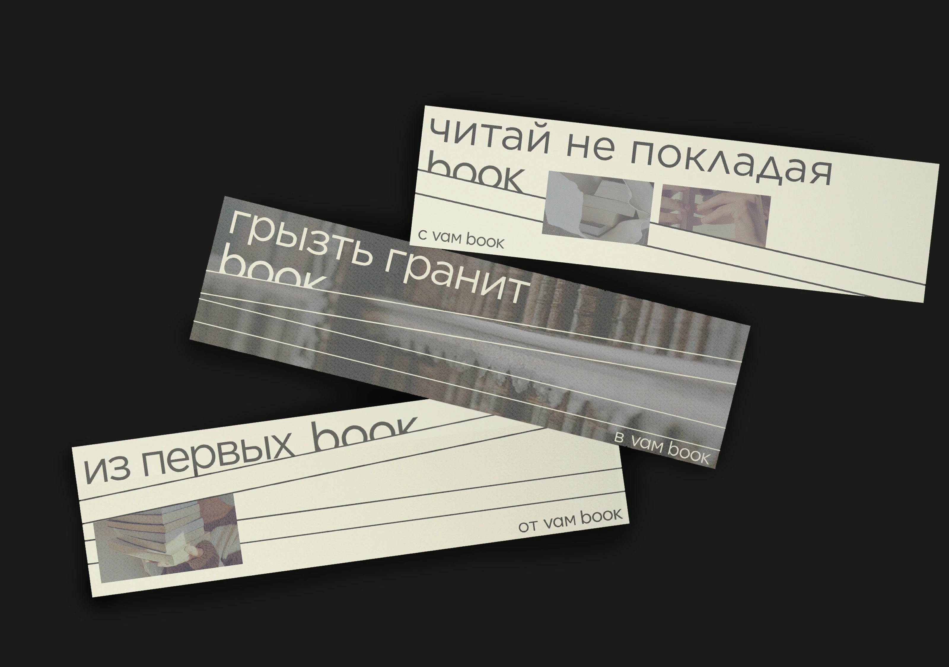 Брендинг печатного издательства vam book — Изображение №3 — Брендинг на Dprofile