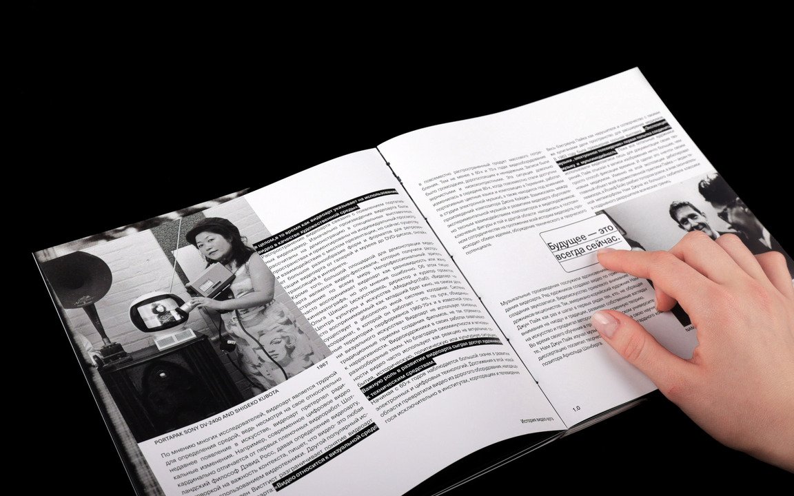 Диффузия образов в Азиатском и Американском видео-арте — Изображение №6 — Иллюстрация, Графика на Dprofile