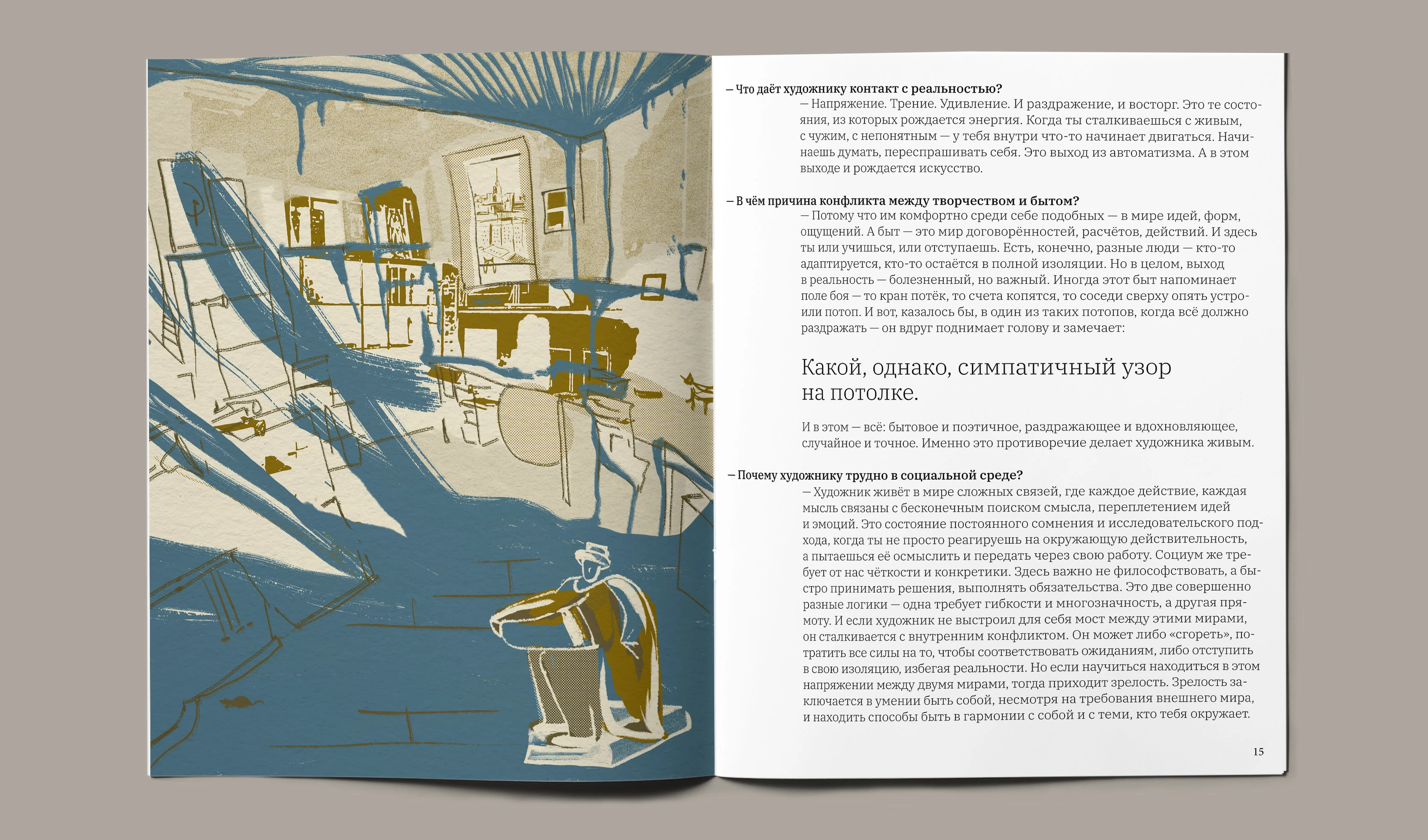 Иллюстрации для интервью «Художник в большом городе» — Изображение №11 — Иллюстрация, Графика на Dprofile