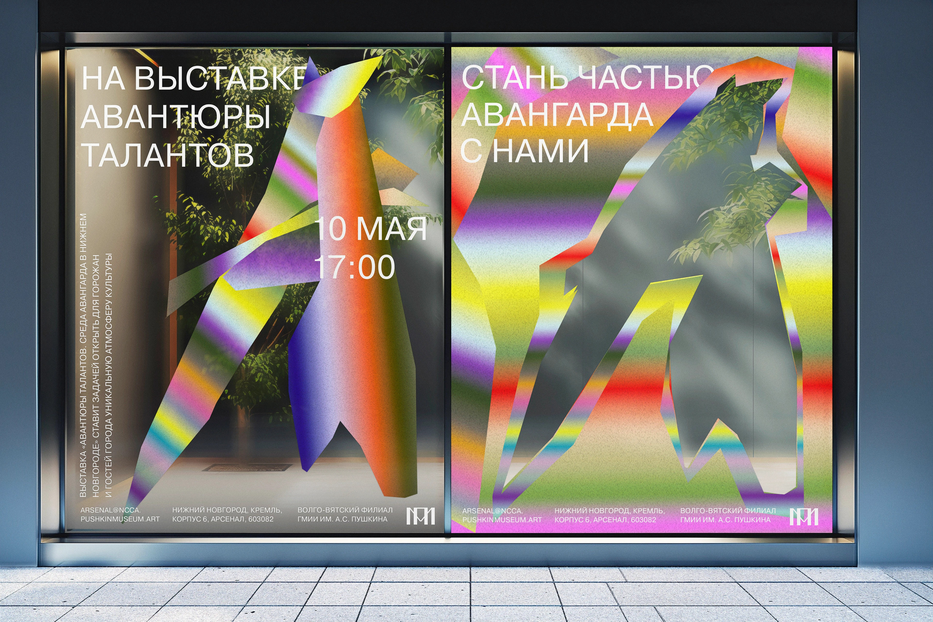Брендинг выставки «Авантюры талантов» — Изображение №10 — Брендинг на Dprofile