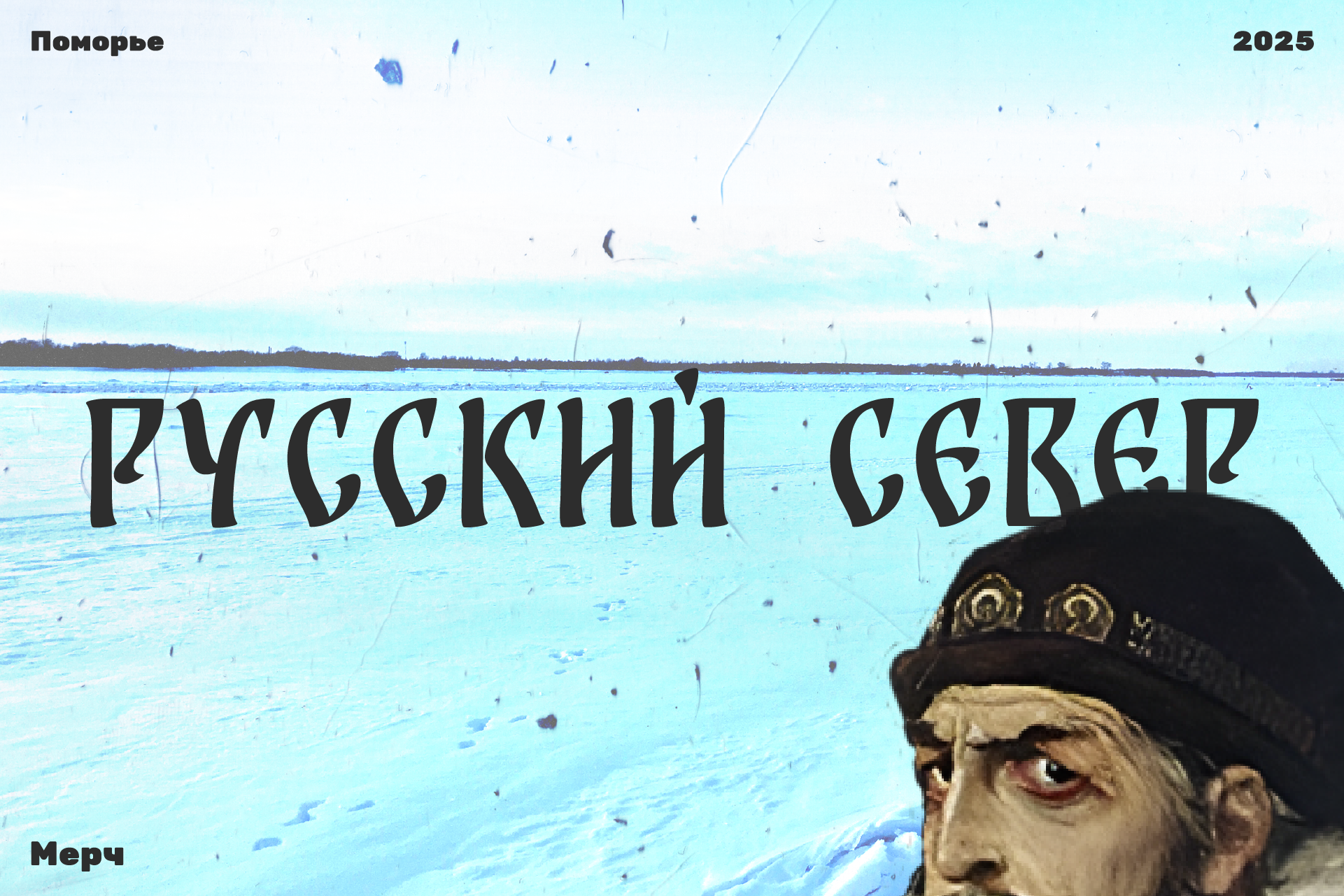 Локальный мерч для одежды — Изображение №1 — Брендинг, Графика на Dprofile