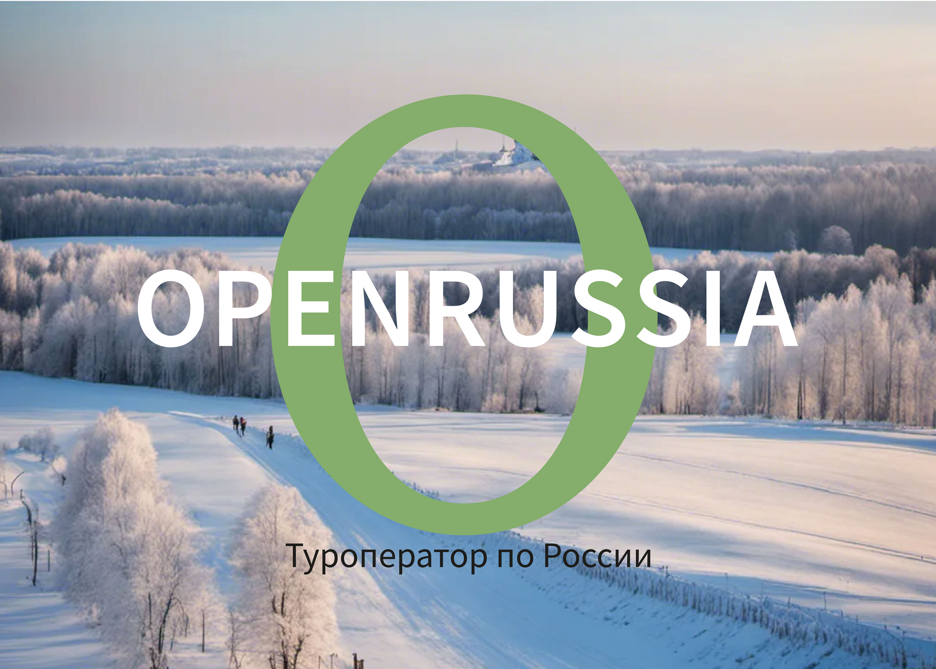 Фирменный стиль туристическая компания OpenRussia — Изображение №1 — Брендинг на Dprofile