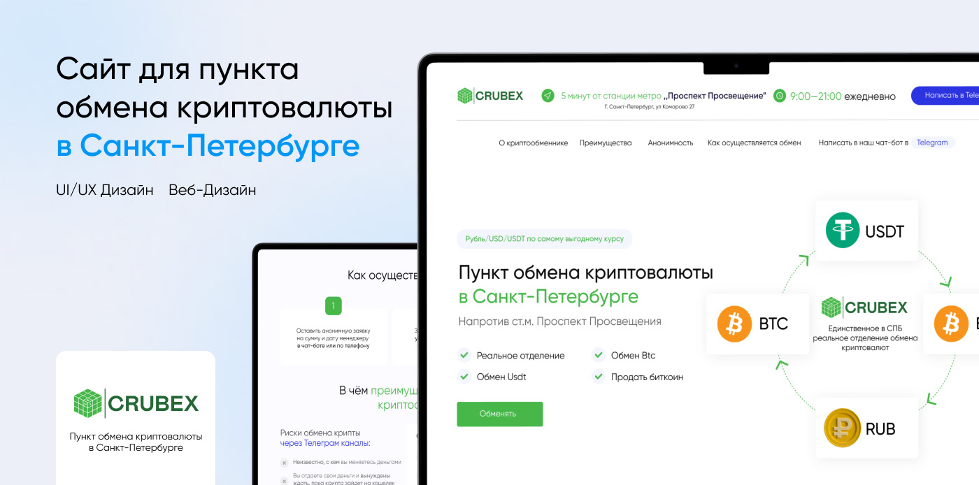 Сайт для Crubex.ru — Изображение №1 — Интерфейсы, Маркетинг на Dprofile