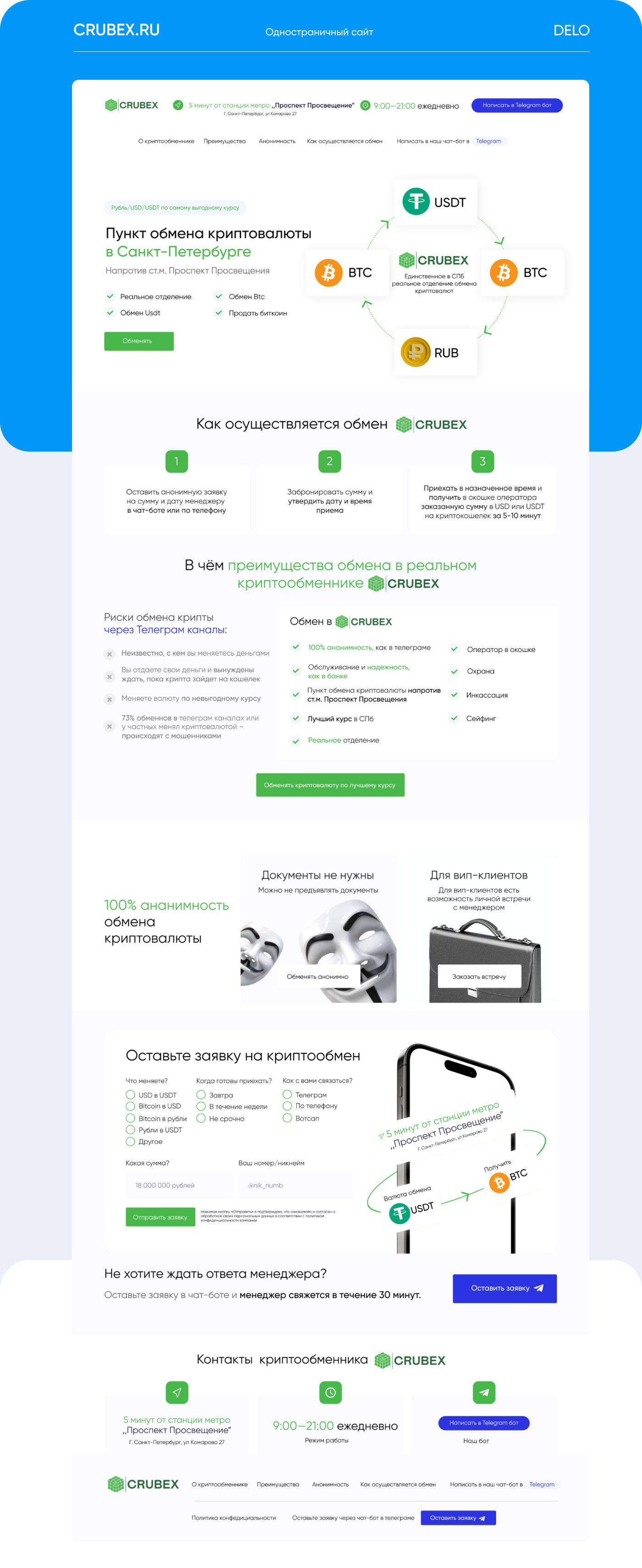 Сайт для Crubex.ru — Изображение №4 — Интерфейсы, Маркетинг на Dprofile