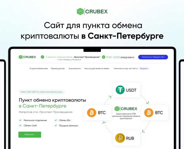 Сайт для Crubex.ru на Dprofile