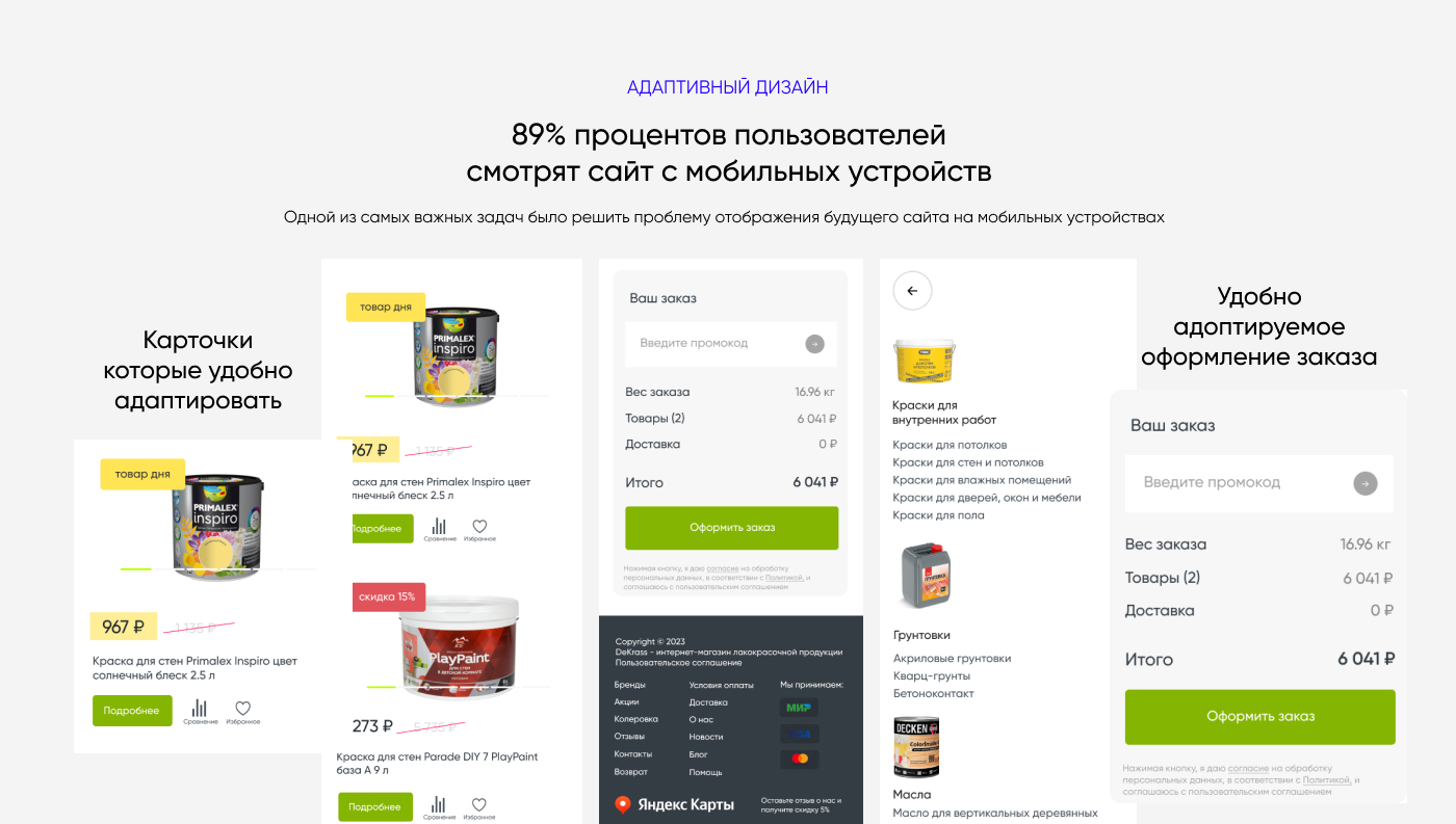 Разработка дизайна интернет-магазина строительных материалов — Изображение №8 — Интерфейсы, Маркетинг на Dprofile