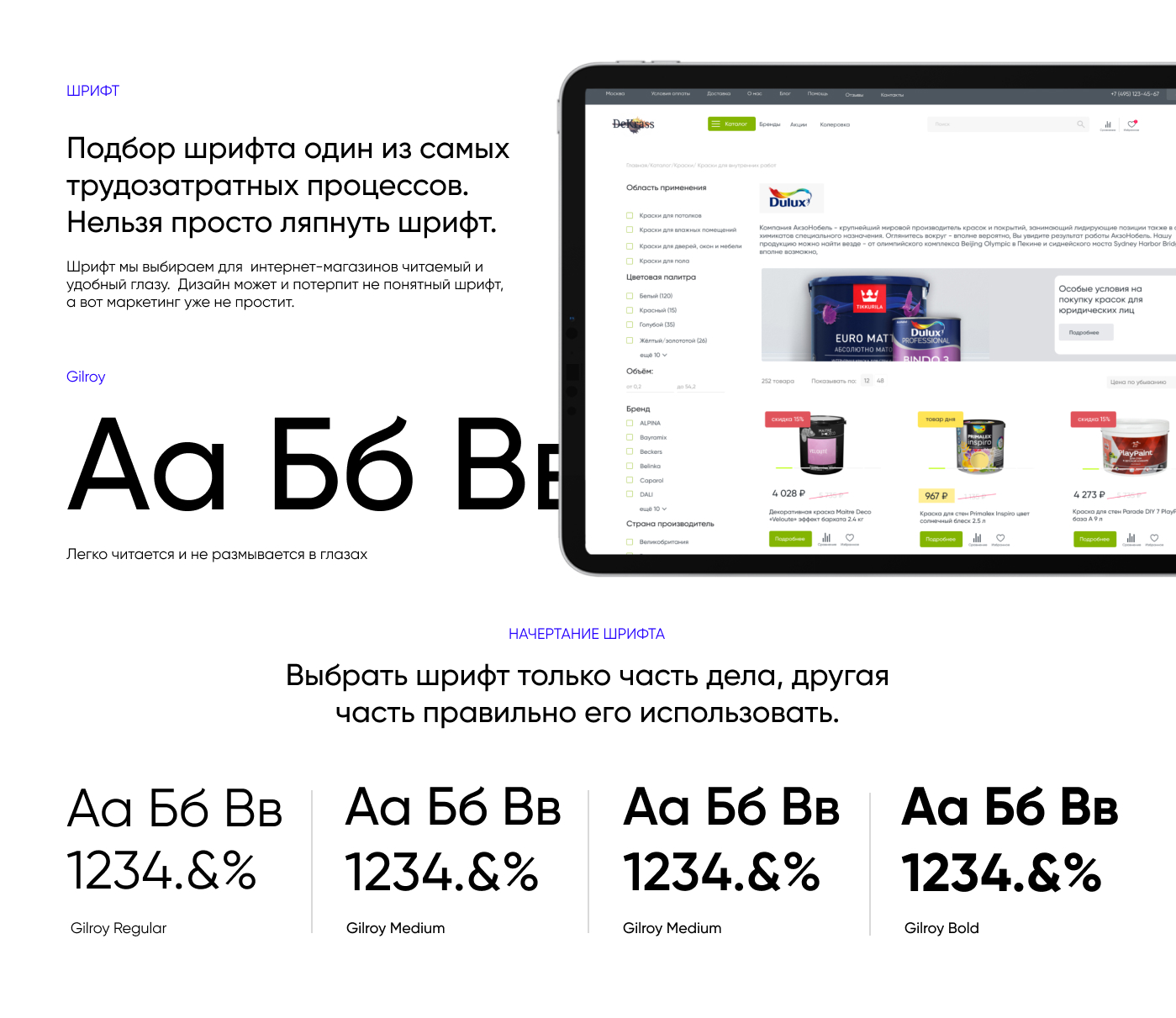 Разработка дизайна интернет-магазина строительных материалов — Изображение №4 — Интерфейсы, Маркетинг на Dprofile