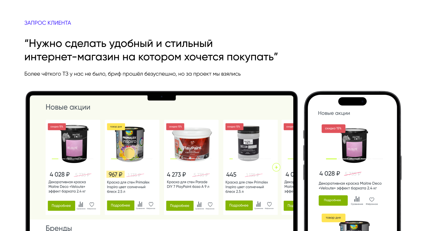 Разработка дизайна интернет-магазина строительных материалов — Изображение №2 — Интерфейсы, Маркетинг на Dprofile