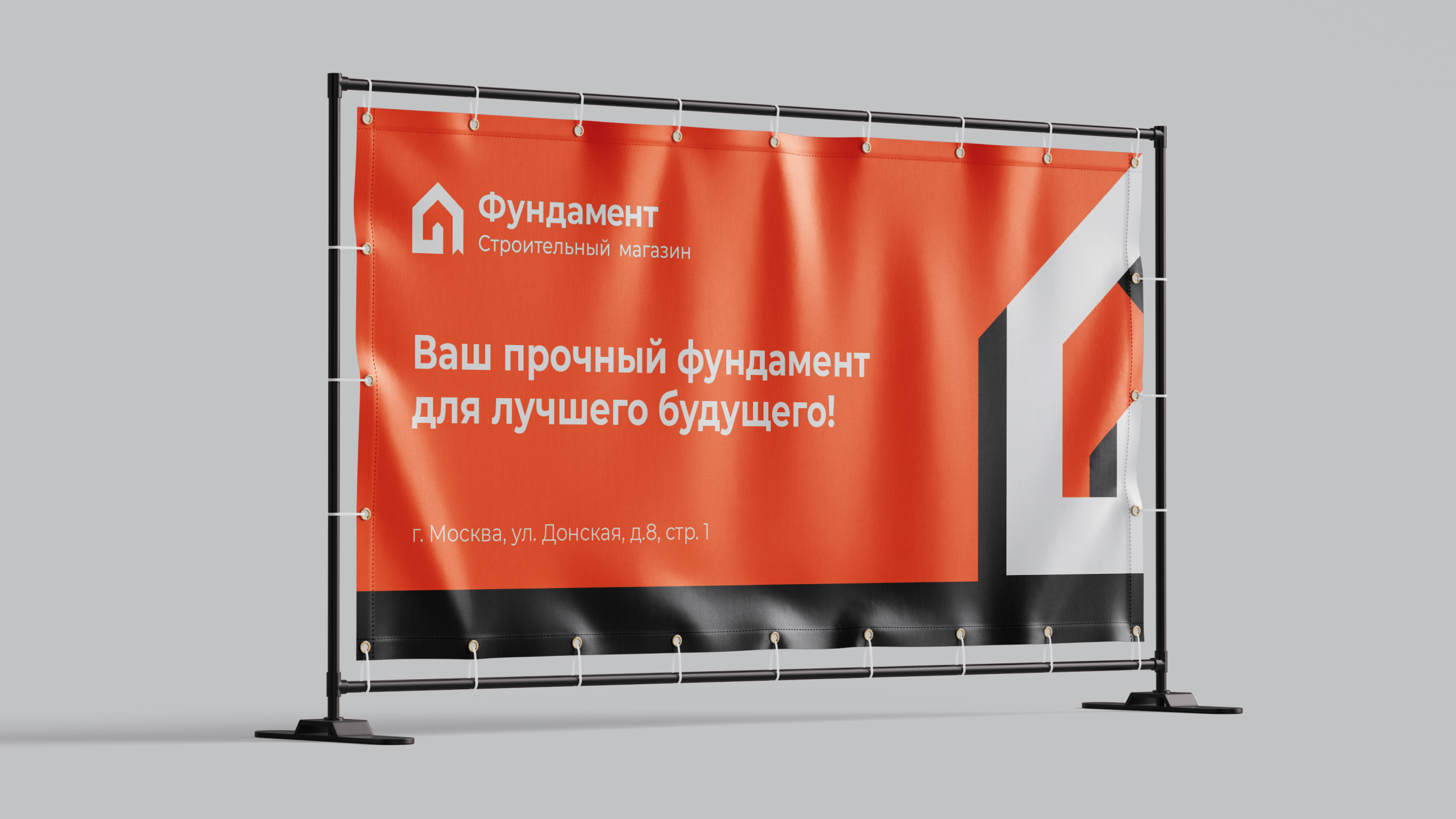 Фундамент Строительный магазин — Изображение №14 — Брендинг, Графика на Dprofile