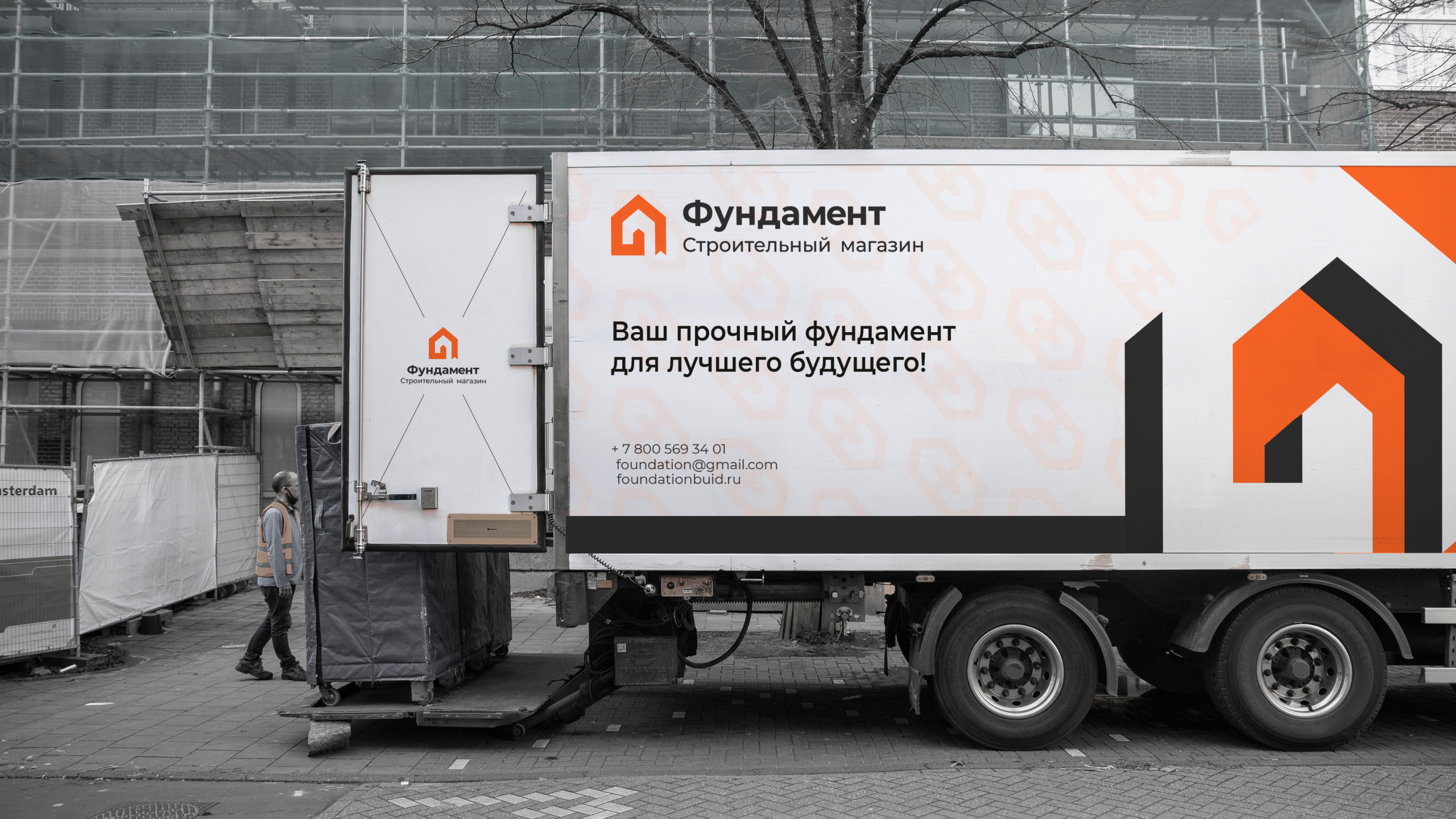 Фундамент Строительный магазин — Изображение №21 — Брендинг, Графика на Dprofile