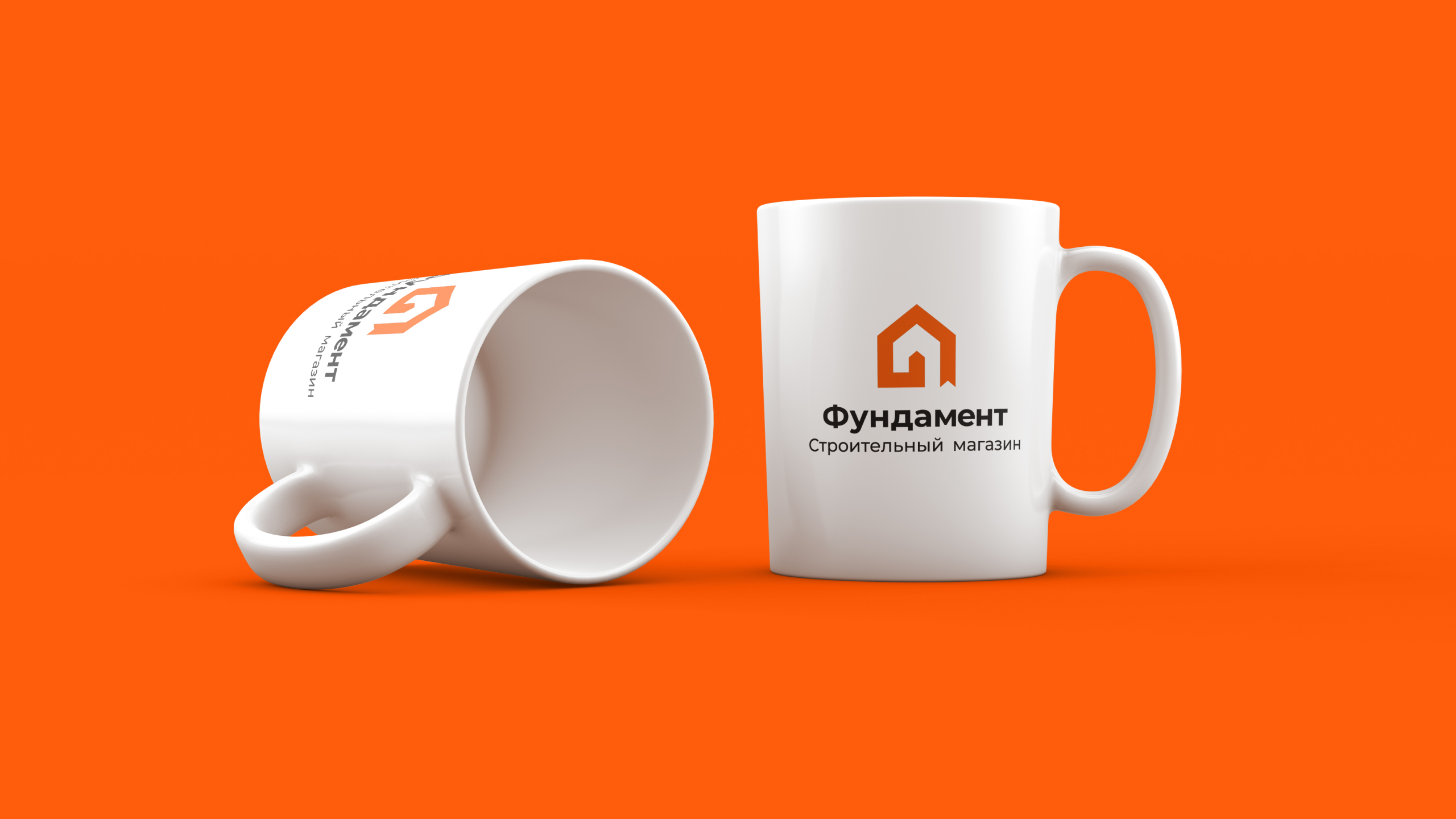 Фундамент Строительный магазин — Изображение №17 — Брендинг, Графика на Dprofile
