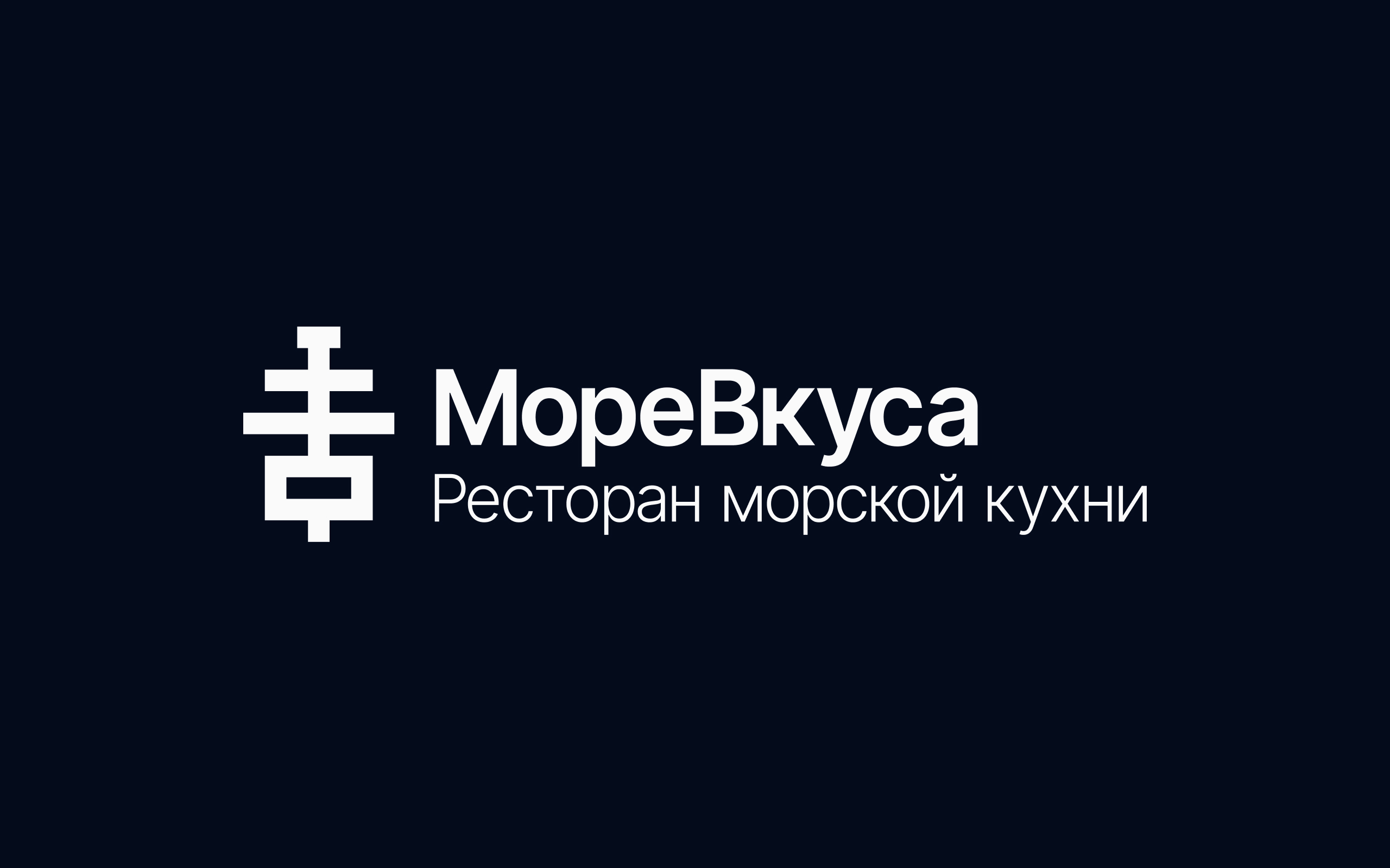 МореВкуса | Ресторан — Изображение №24 — Брендинг, Графика на Dprofile