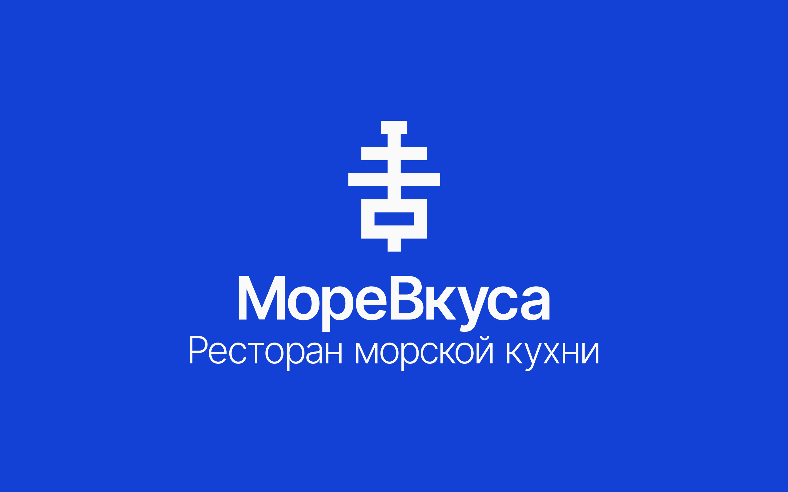 МореВкуса | Ресторан — Изображение №8 — Брендинг, Графика на Dprofile