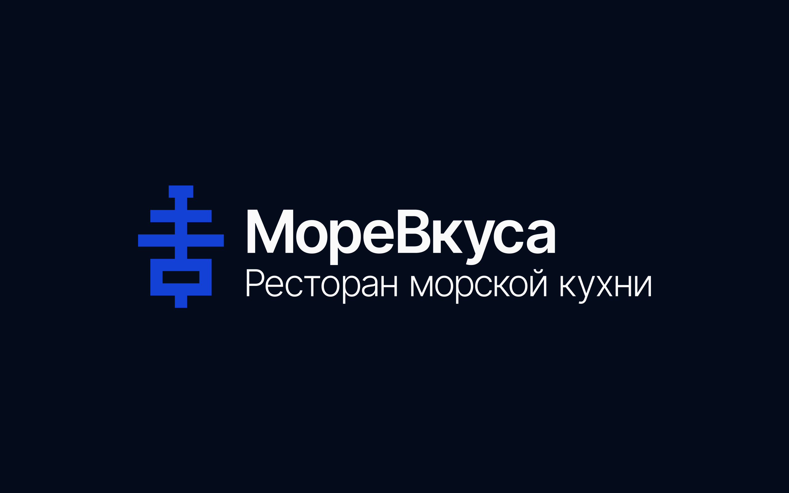 МореВкуса | Ресторан — Изображение №12 — Брендинг, Графика на Dprofile