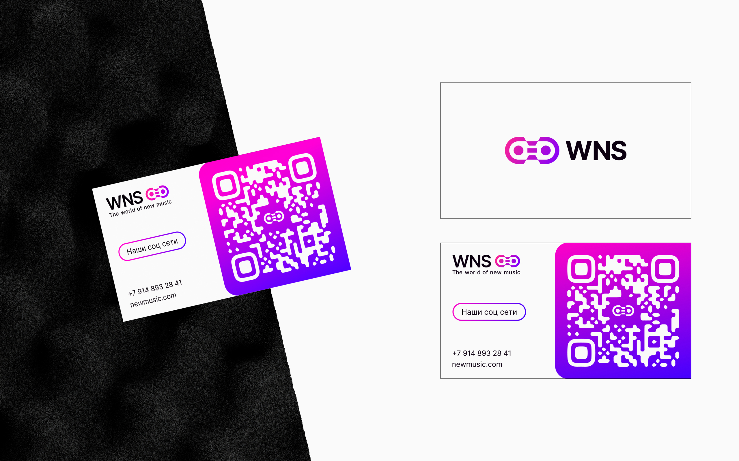 WNS - The world of new music — Изображение №4 — Брендинг, Графика на Dprofile