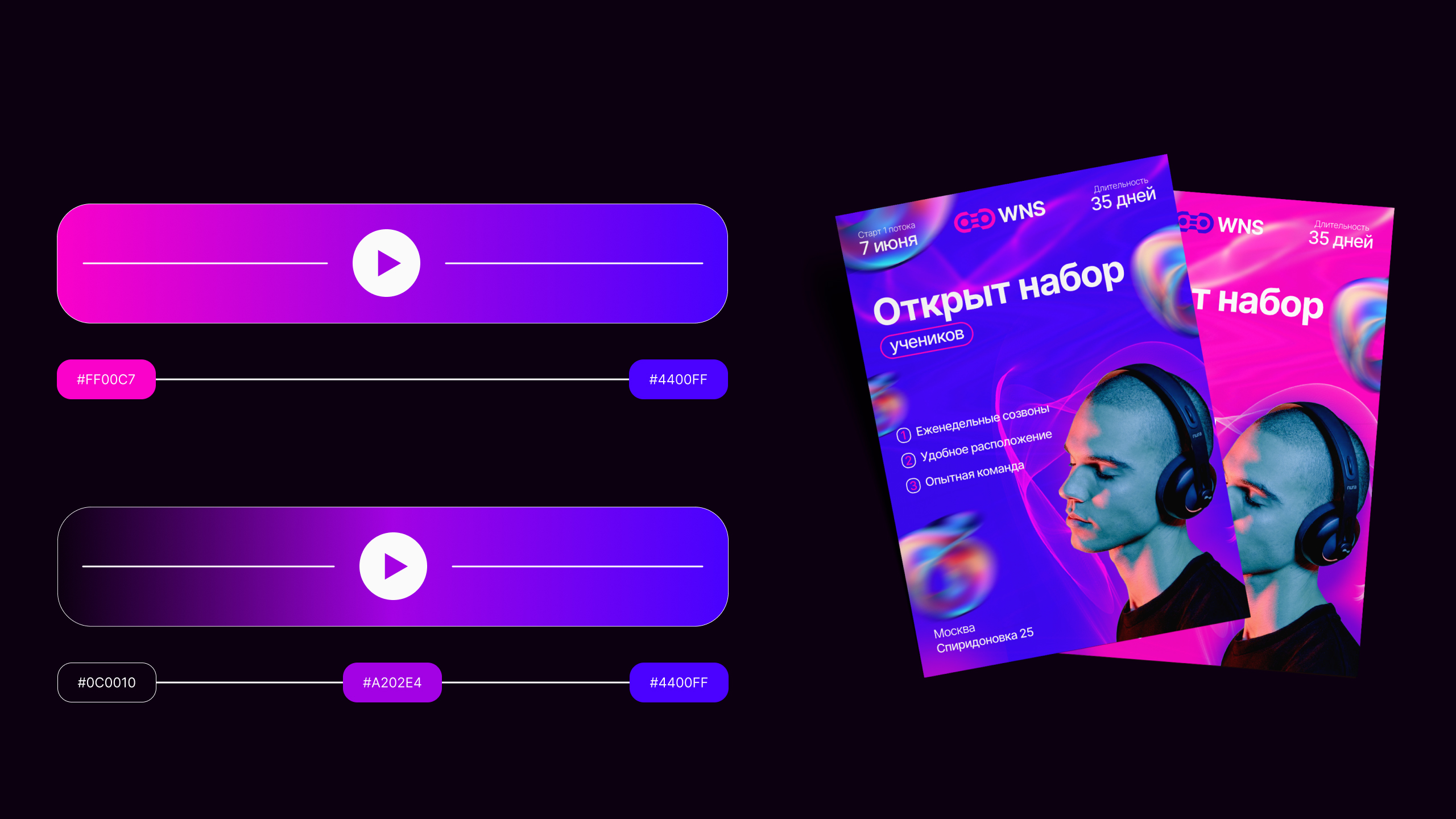WNS - The world of new music — Изображение №6 — Брендинг, Графика на Dprofile