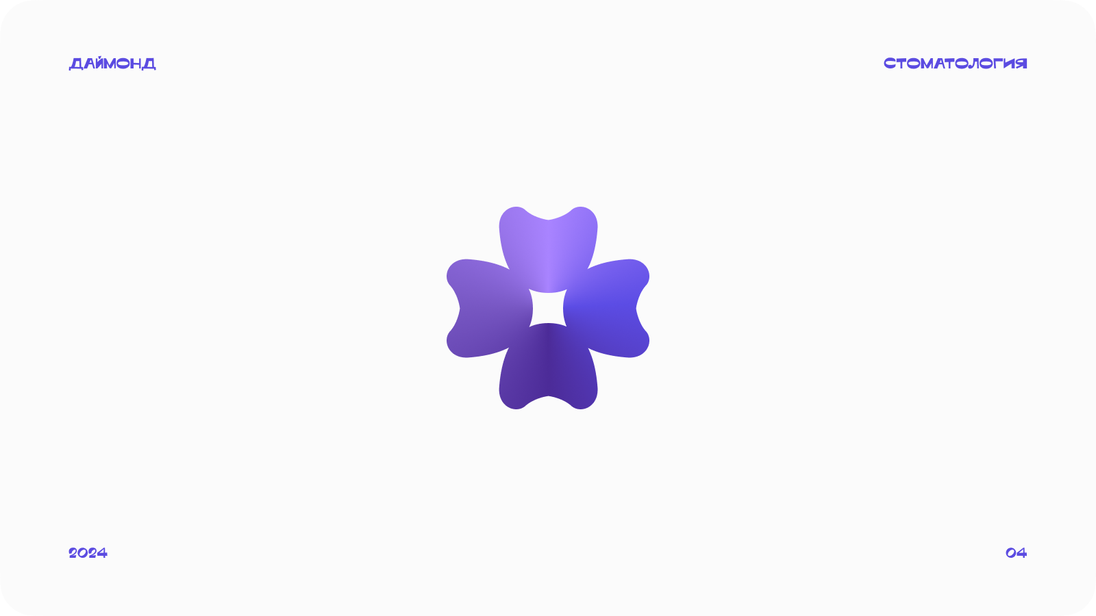 Коллекция логофолио v1.0 — Изображение №4 — Брендинг на Dprofile