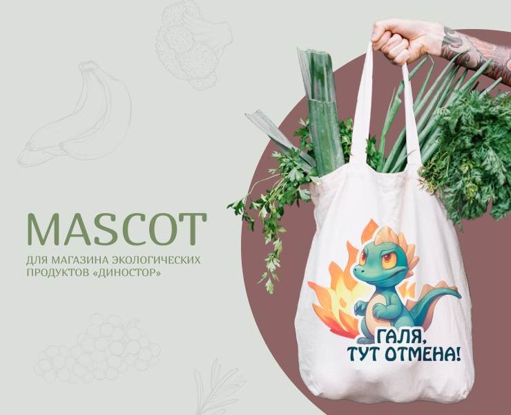 Midjourney. Персонаж для магазина экологических продуктов — Брендинг, Иллюстрация на Dprofile