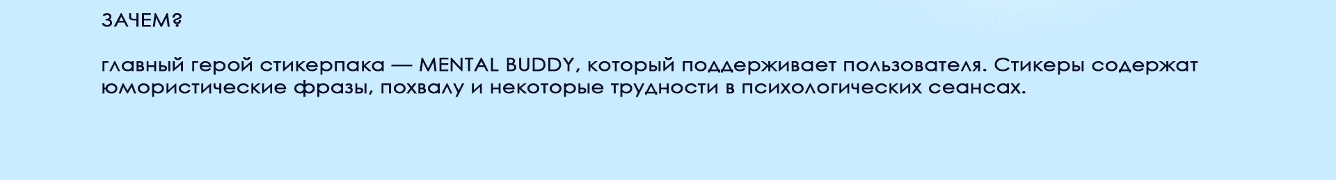 Стикерпак для сервиса ЯСНО — Изображение №5 — Брендинг, Иллюстрация на Dprofile