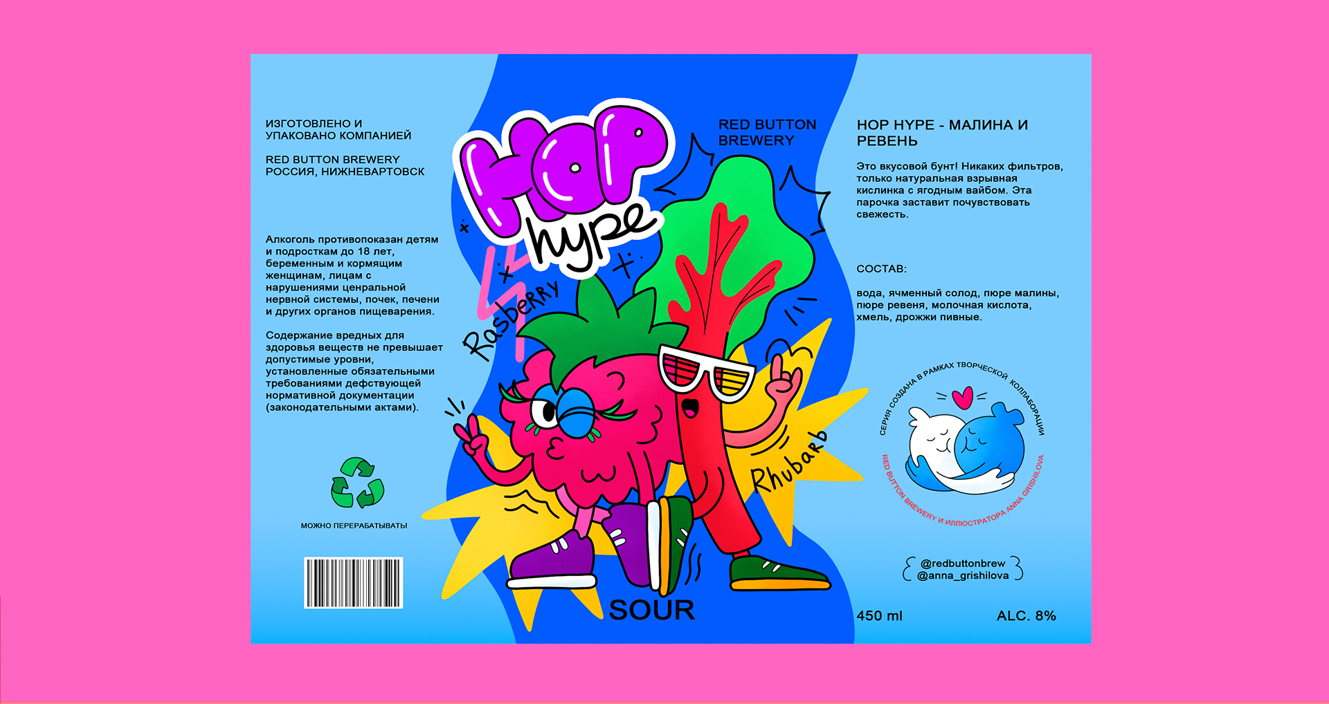 Иллюстрации для упаковки напитков Red Button Brewery — Изображение №8 — Брендинг, Иллюстрация на Dprofile