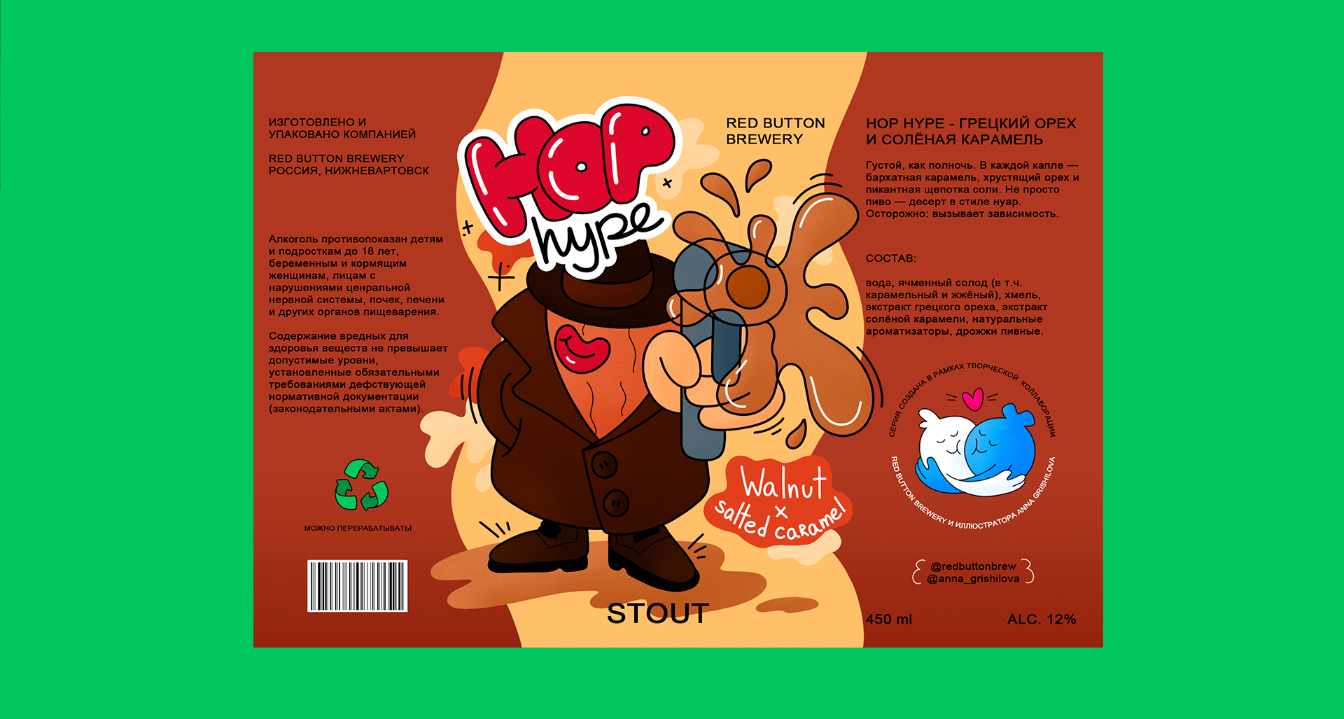 Иллюстрации для упаковки напитков Red Button Brewery — Изображение №10 — Брендинг, Иллюстрация на Dprofile