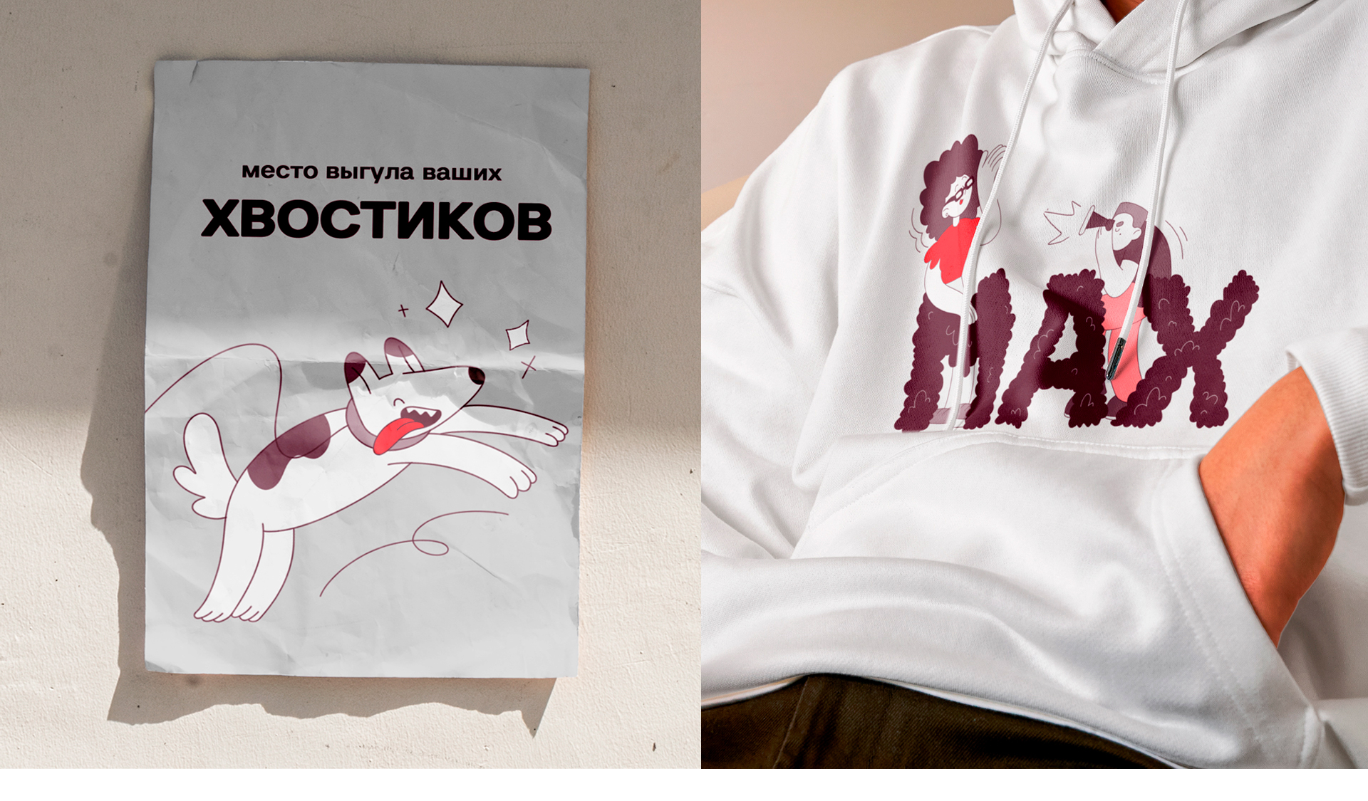 Иллюстрация для ЖК "МАХ" | Виммельбух — Изображение №7 — Брендинг, Иллюстрация на Dprofile