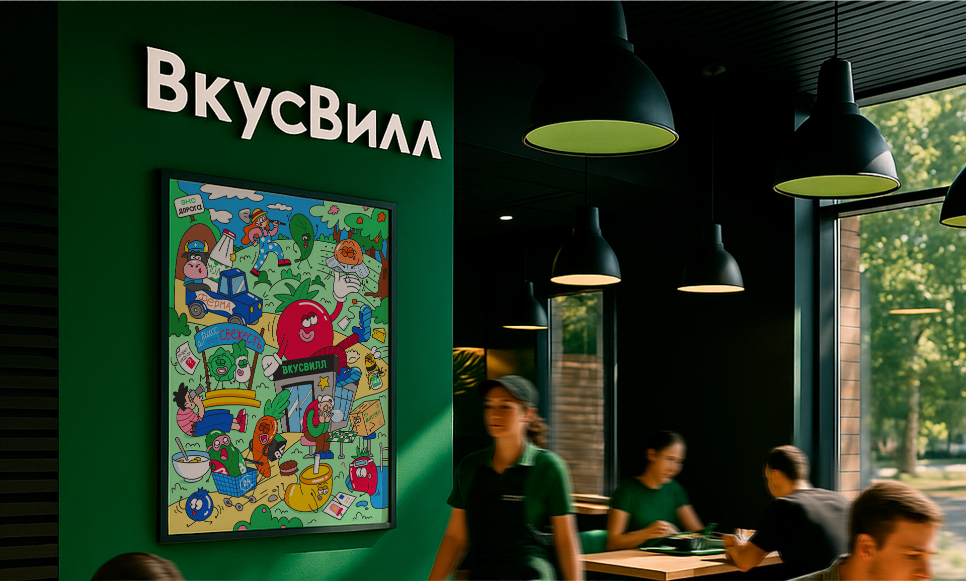 Иллюстрация для ВкусВилл | Виммельбух — Изображение №3 — Брендинг, Иллюстрация на Dprofile