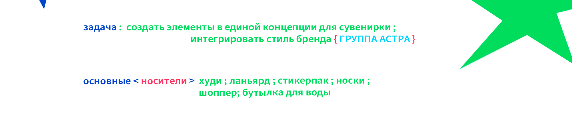 Мерч для IT-компании "Группа Астра" — Изображение №2 — Брендинг, Иллюстрация на Dprofile