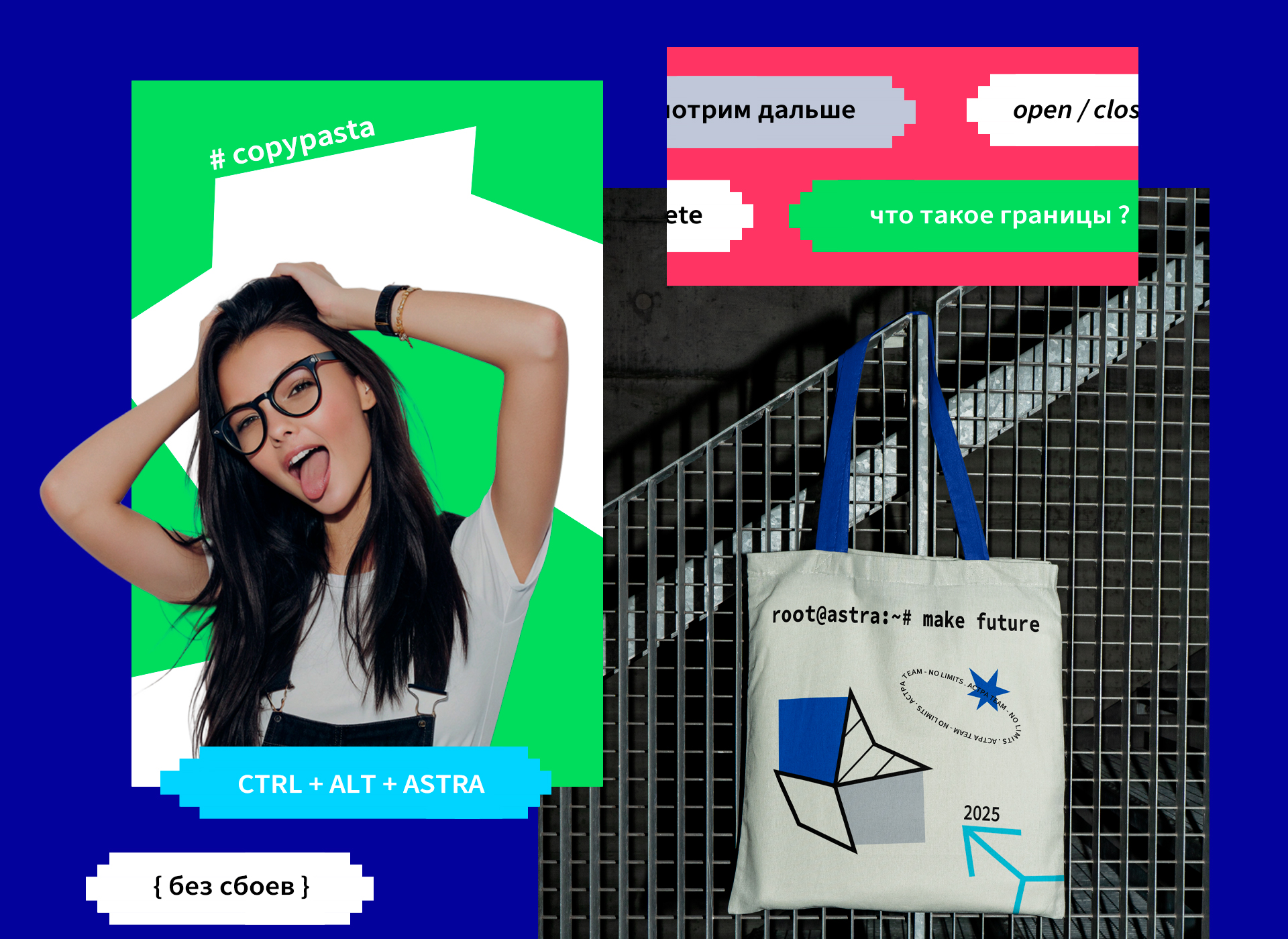 Мерч для IT-компании "Группа Астра" — Изображение №3 — Брендинг, Иллюстрация на Dprofile