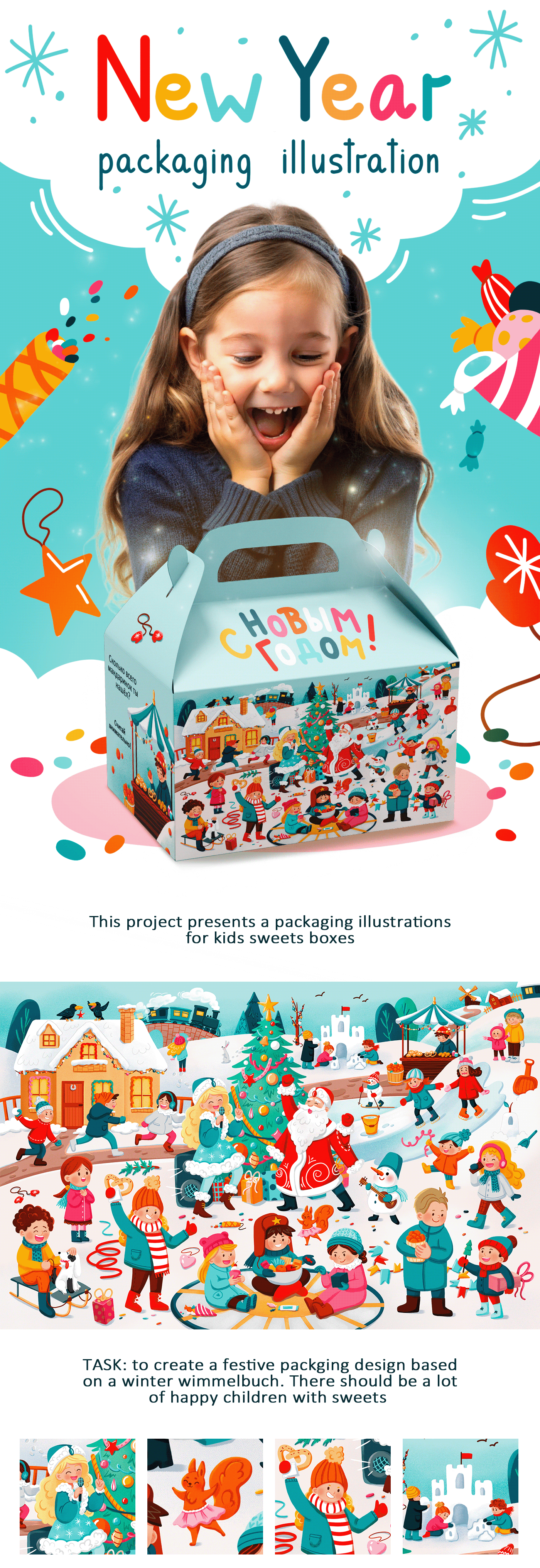 New Year packaging illustrations | Wimmelbuch — Изображение №1 — Брендинг, Графика на Dprofile