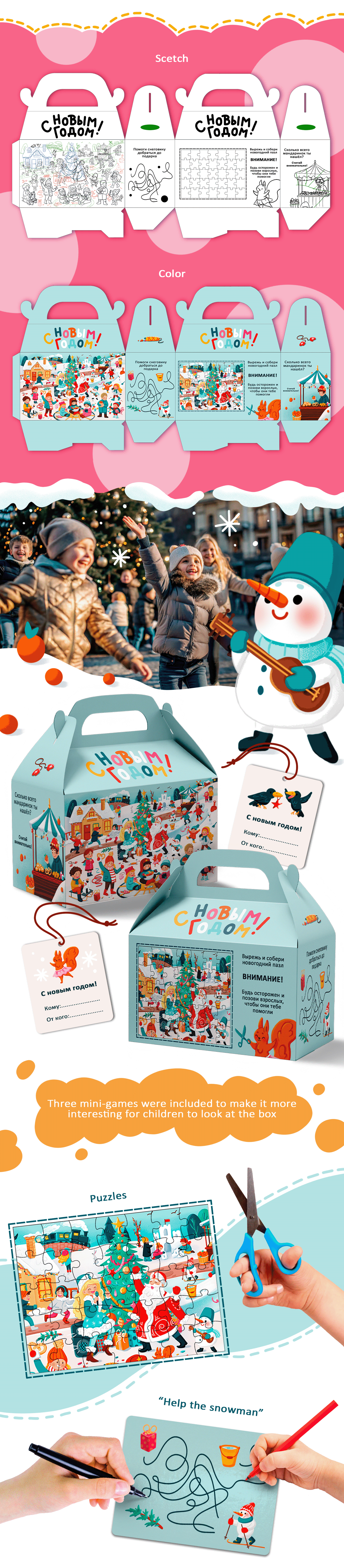New Year packaging illustrations | Wimmelbuch — Изображение №2 — Брендинг, Графика на Dprofile