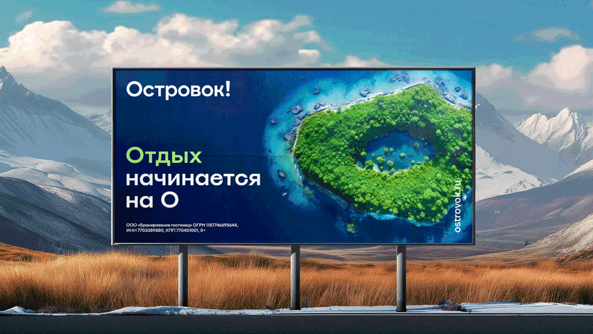 Островок! Ребрендинг — Изображение №10 — Брендинг на Dprofile