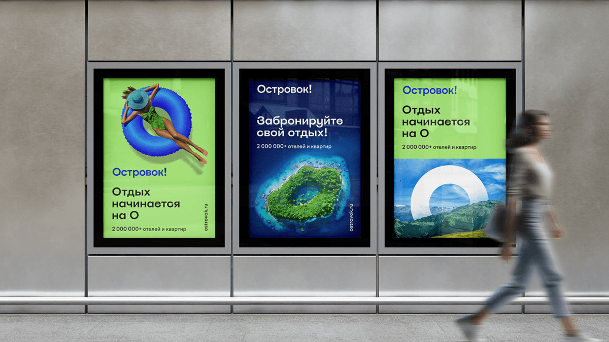 Островок! Ребрендинг — Изображение №9 — Брендинг на Dprofile