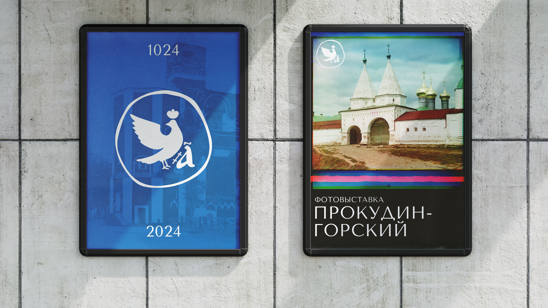 Логотип 1000-летия Суздаля — Изображение №5 — Брендинг на Dprofile