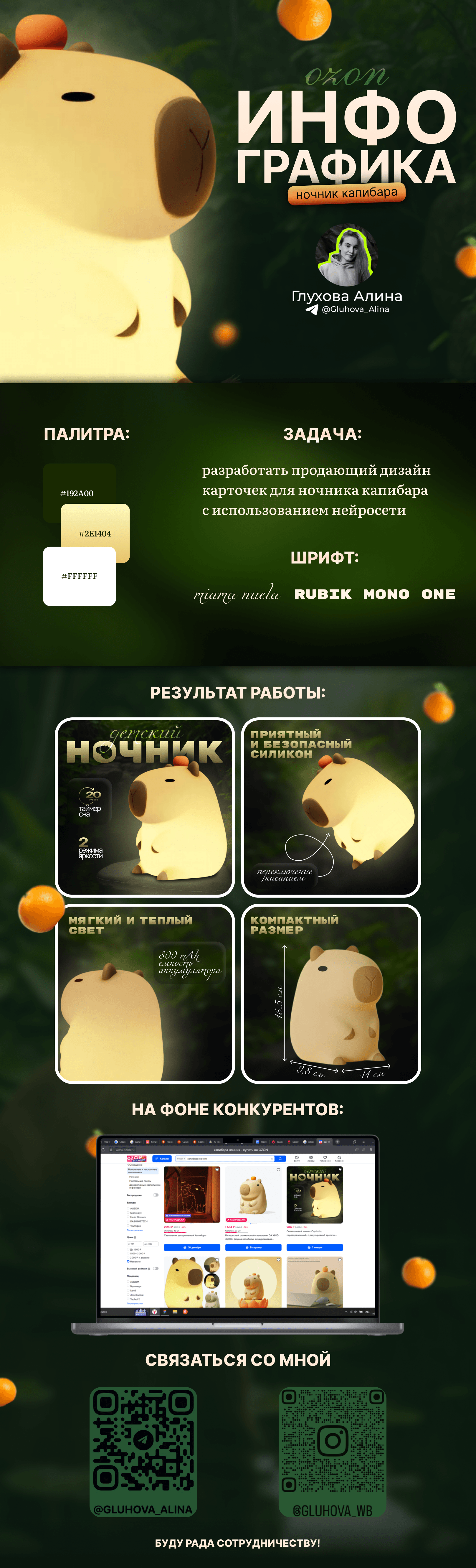 Карточка товара Wildberries | Инфографика — Изображение №1 — Графика, Маркетинг на Dprofile