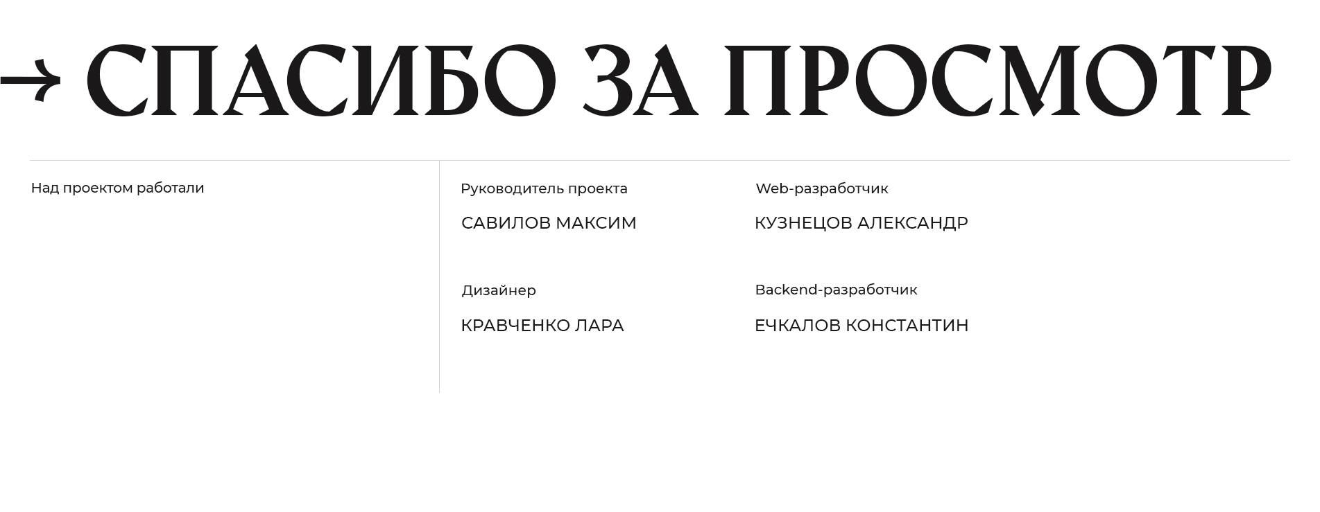 «Хлебодар» — Изображение №12 — Интерфейсы на Dprofile