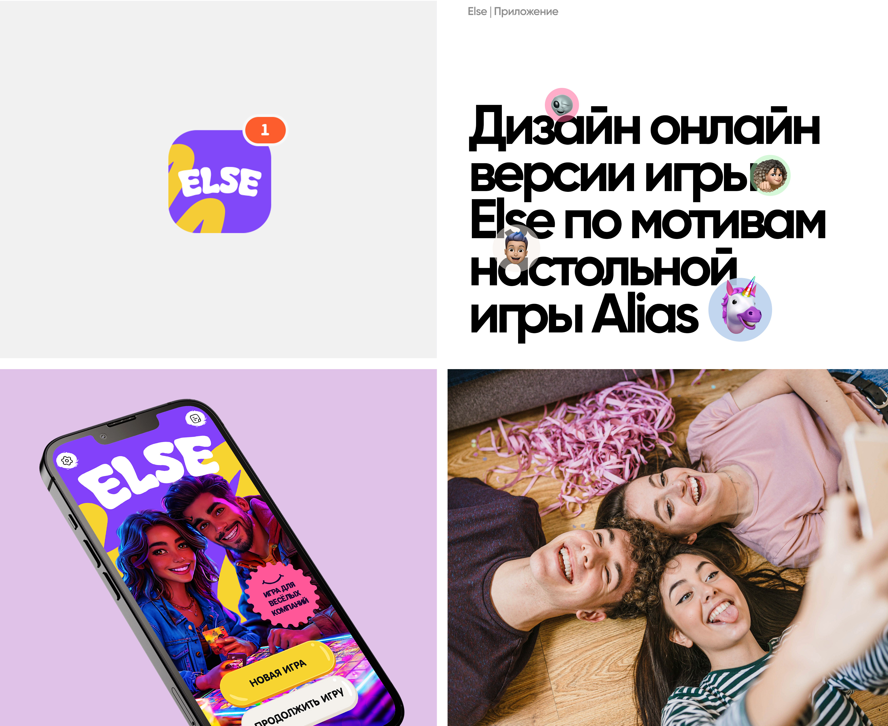 Дизайн онлайн версии игры «Else» — Изображение №3 — Интерфейсы, Брендинг на Dprofile