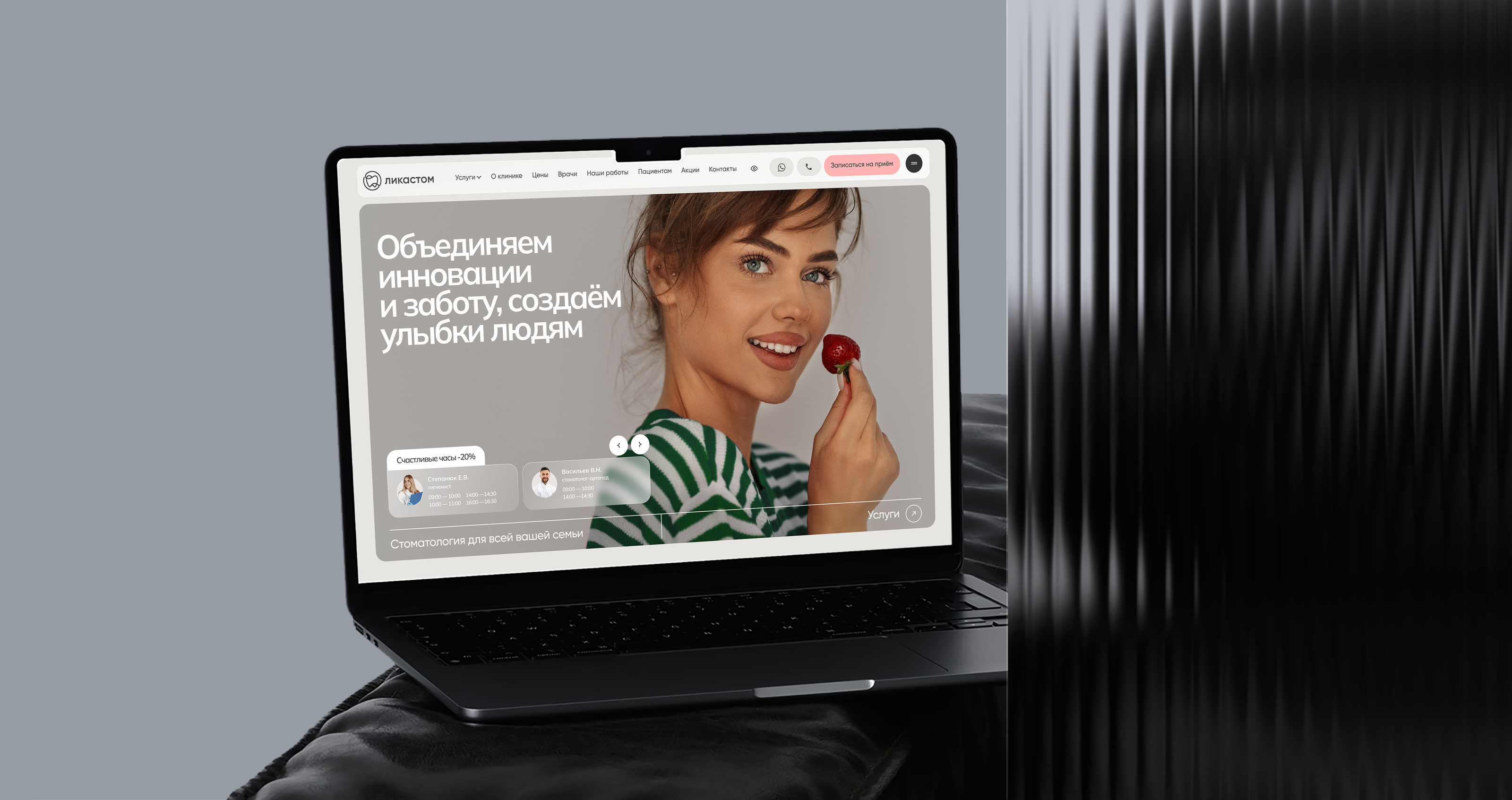 Дизайн сайта стоматологической клиники «Ликастом» — Изображение №1 — Интерфейсы на Dprofile