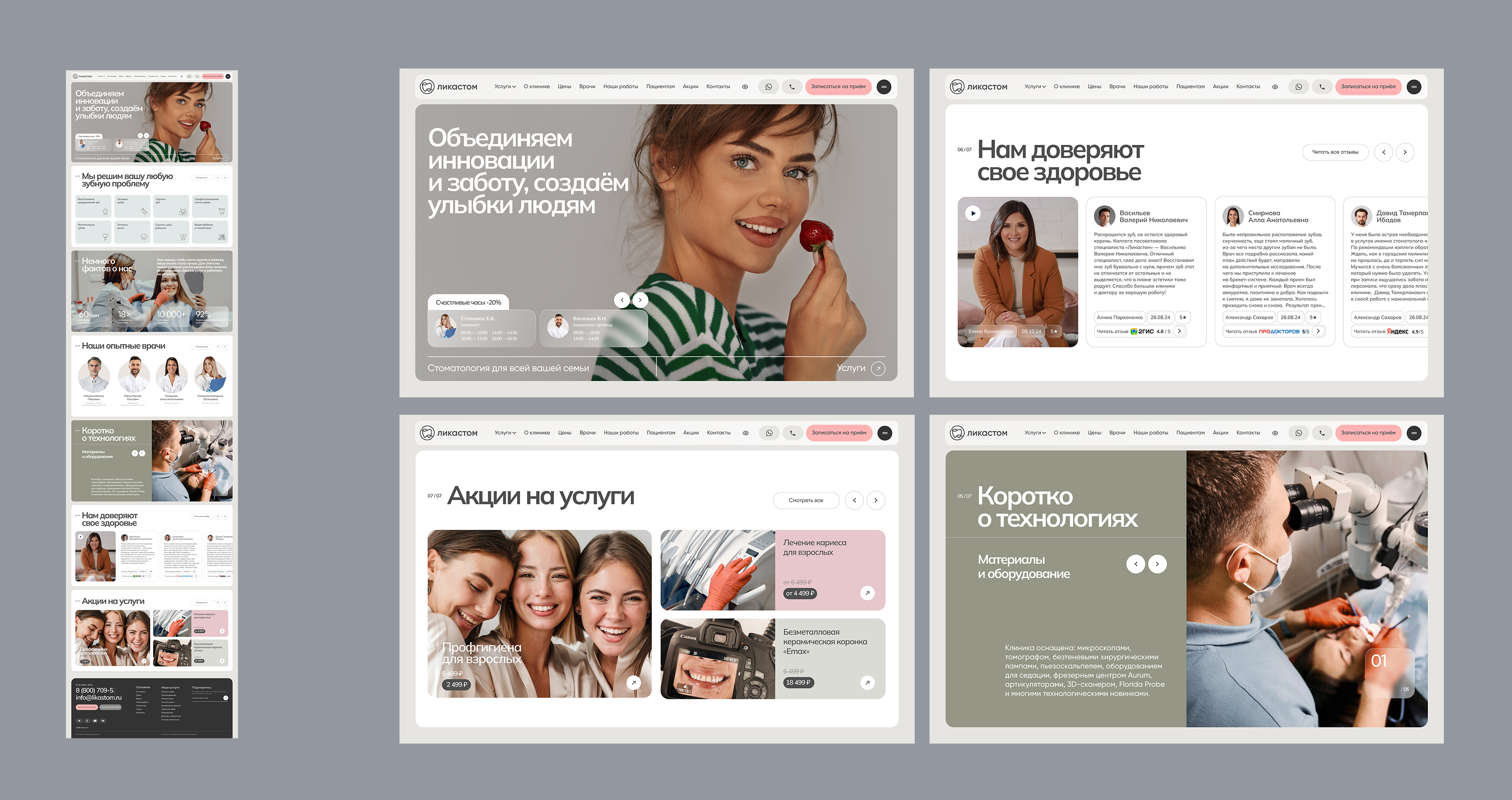 Дизайн сайта стоматологической клиники «Ликастом» — Изображение №2 — Интерфейсы на Dprofile
