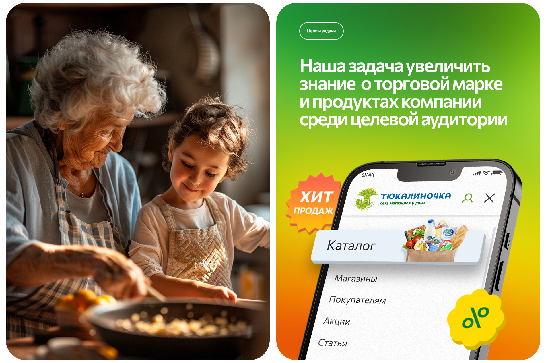 Сайт торговой сети Тюкалиночка — Изображение №3 — Интерфейсы на Dprofile