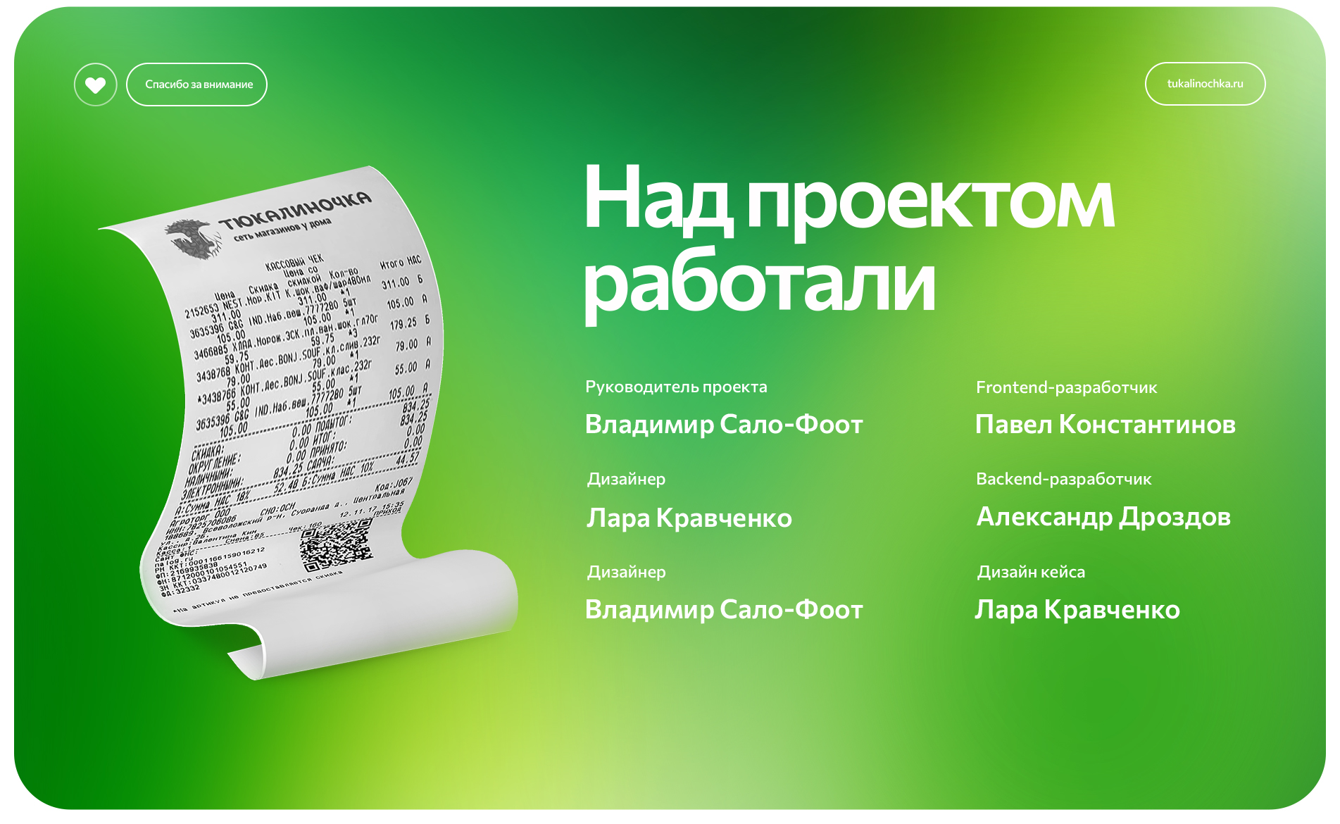 Сайт торговой сети Тюкалиночка — Изображение №15 — Интерфейсы на Dprofile
