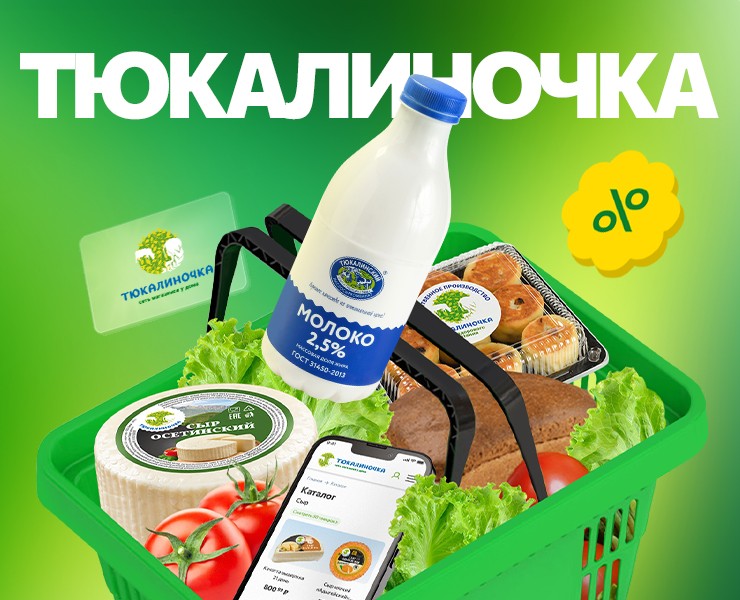 Сайт торговой сети Тюкалиночка — Интерфейсы на Dprofile
