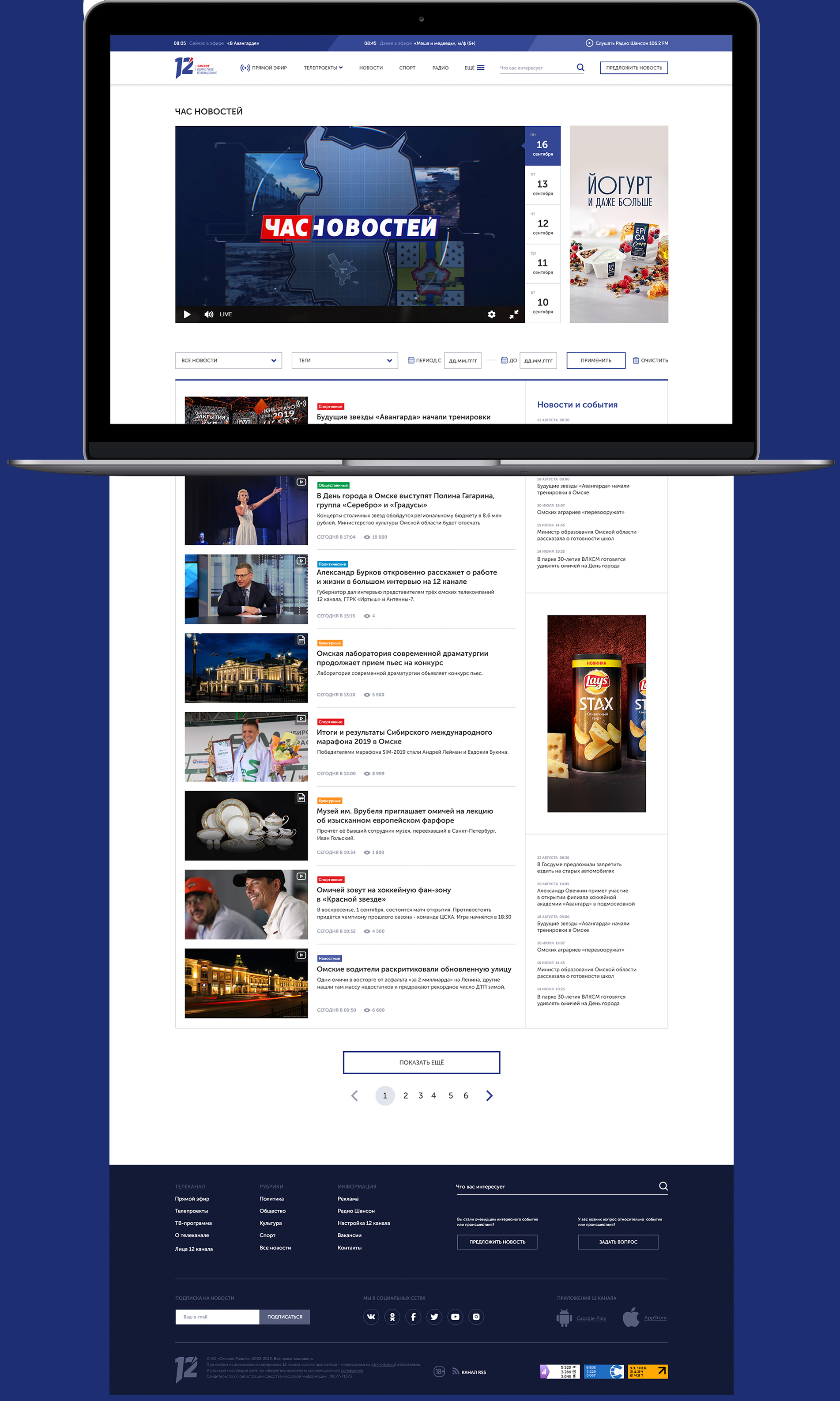 Сайт 12 телеканала — Изображение №5 — Интерфейсы на Dprofile