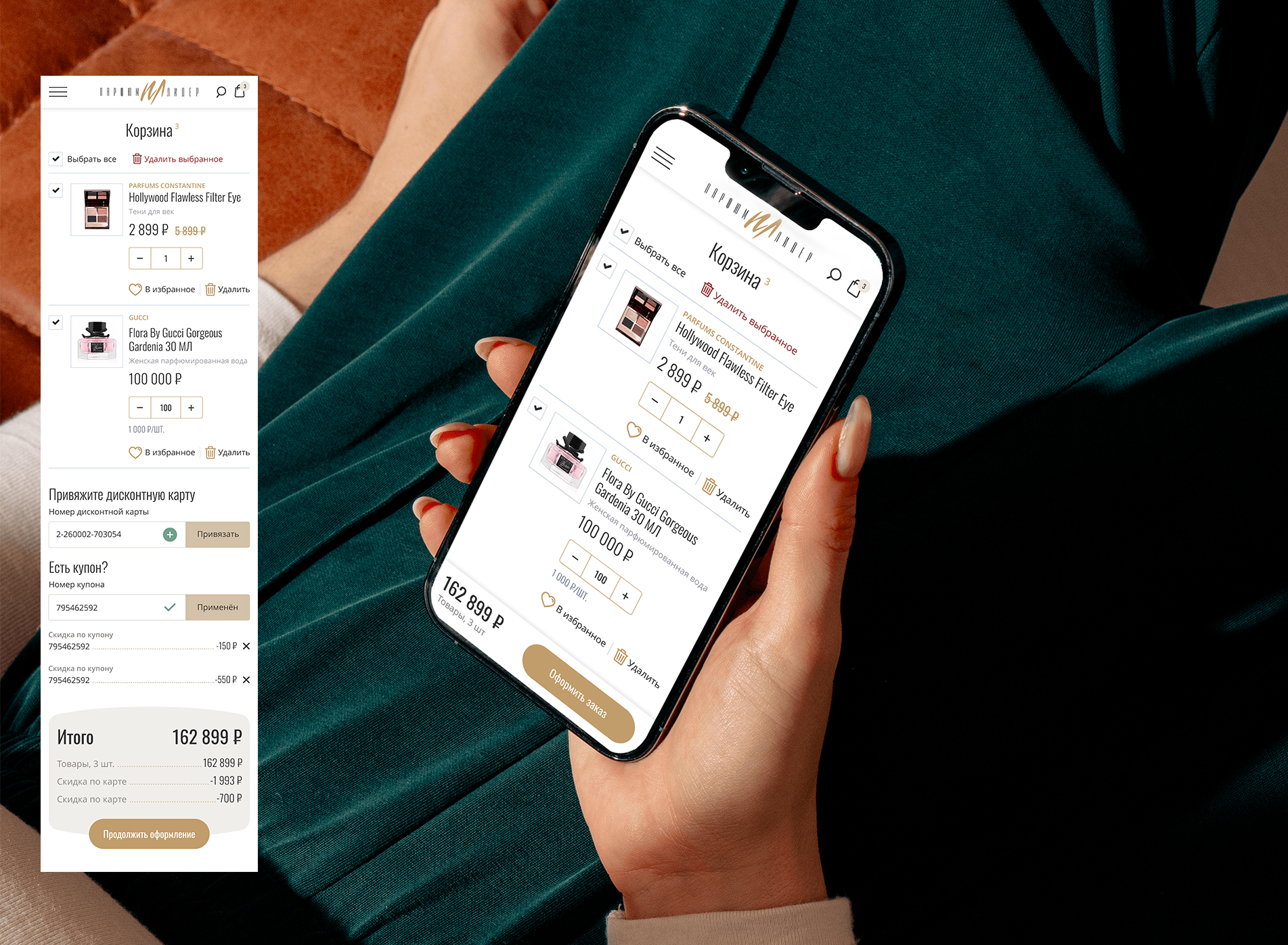 Eternelle магазин парфюмерии и косметики | e-commerce — Изображение №10 — Интерфейсы на Dprofile