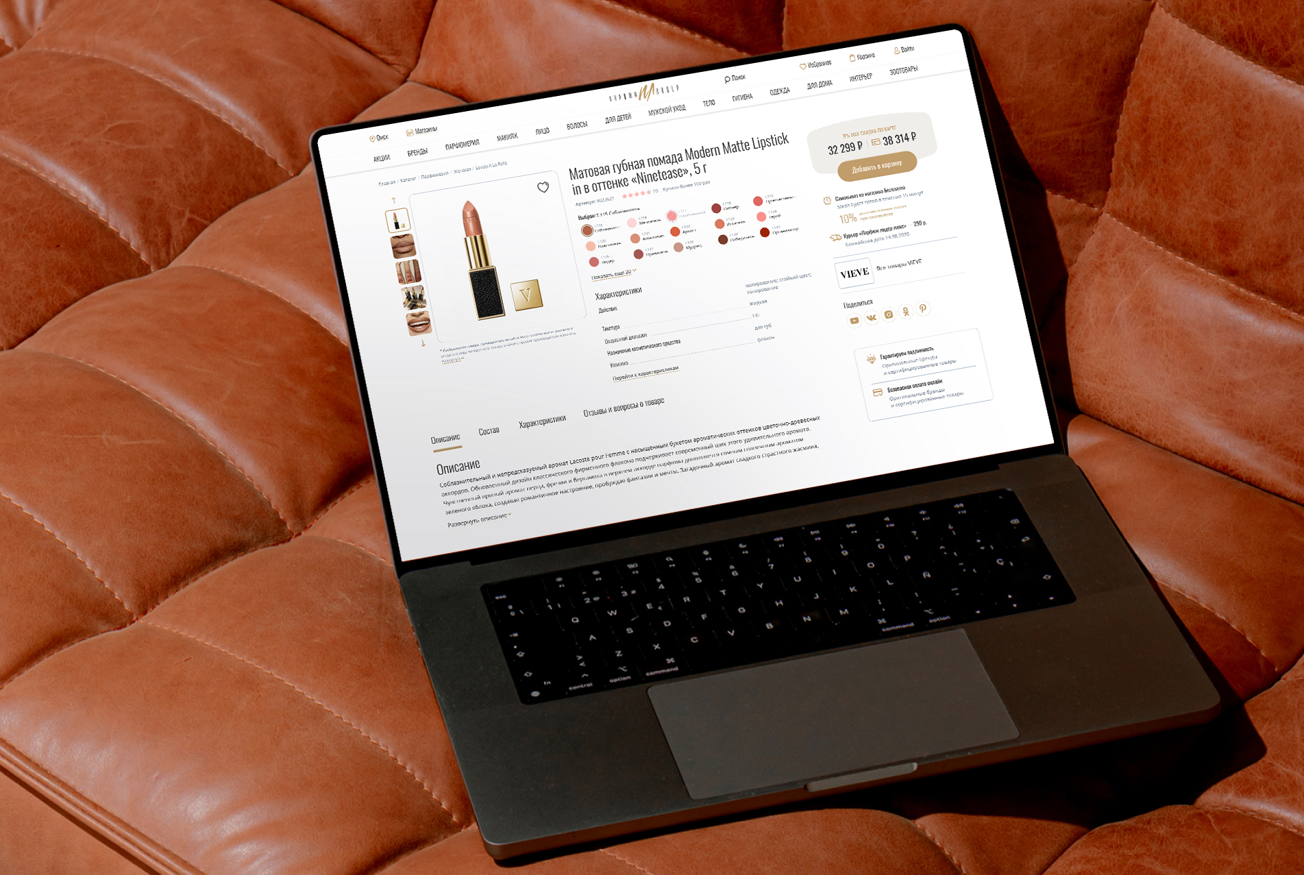 Eternelle магазин парфюмерии и косметики | e-commerce — Изображение №8 — Интерфейсы на Dprofile