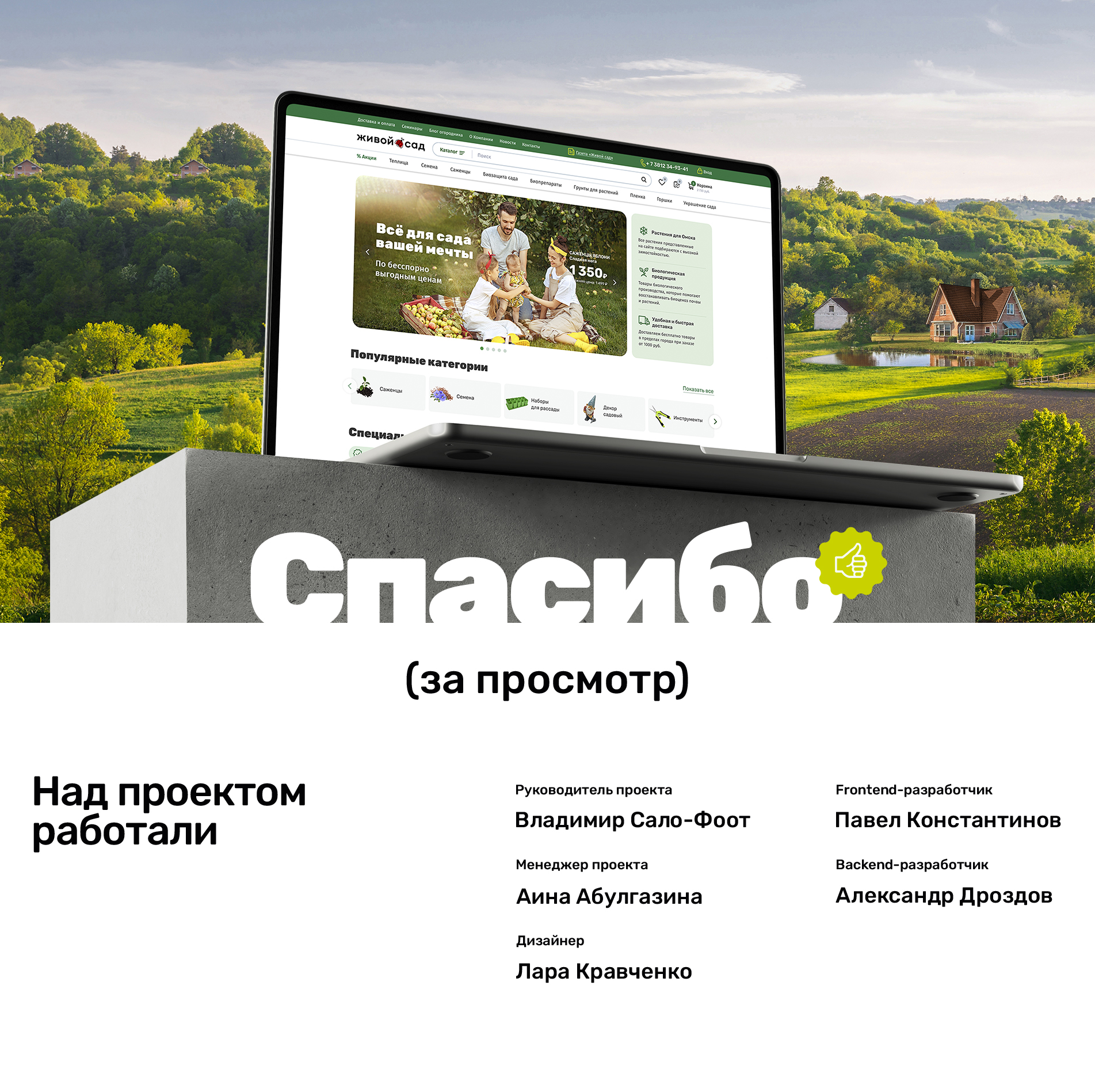 Дизайн интернет-магазина «Живой сад» — Изображение №17 — Интерфейсы, Графика на Dprofile