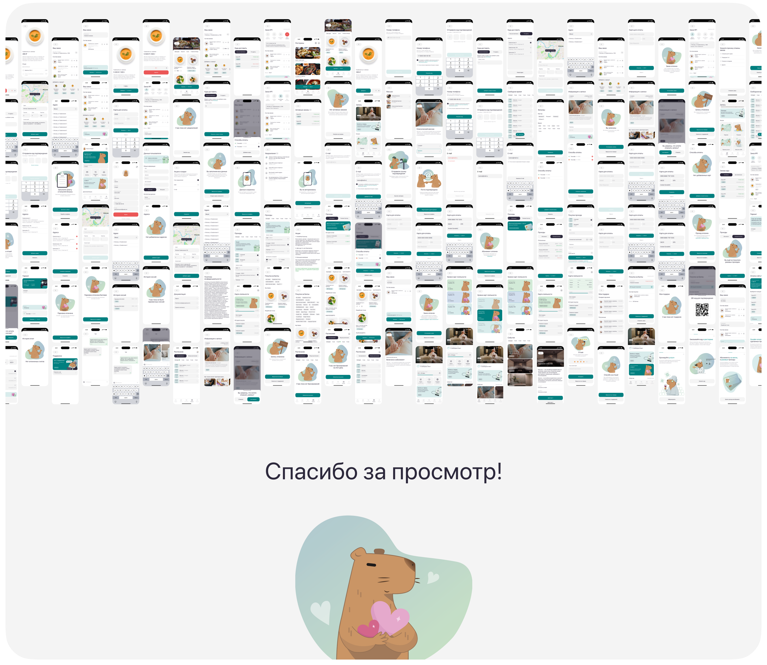 Gremm | Приложение — Изображение №14 — Интерфейсы, Иллюстрация на Dprofile